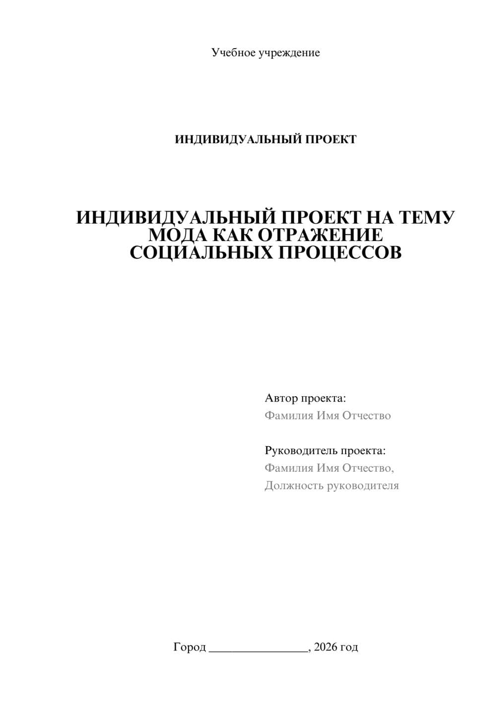 Предпросмотр проекта 1