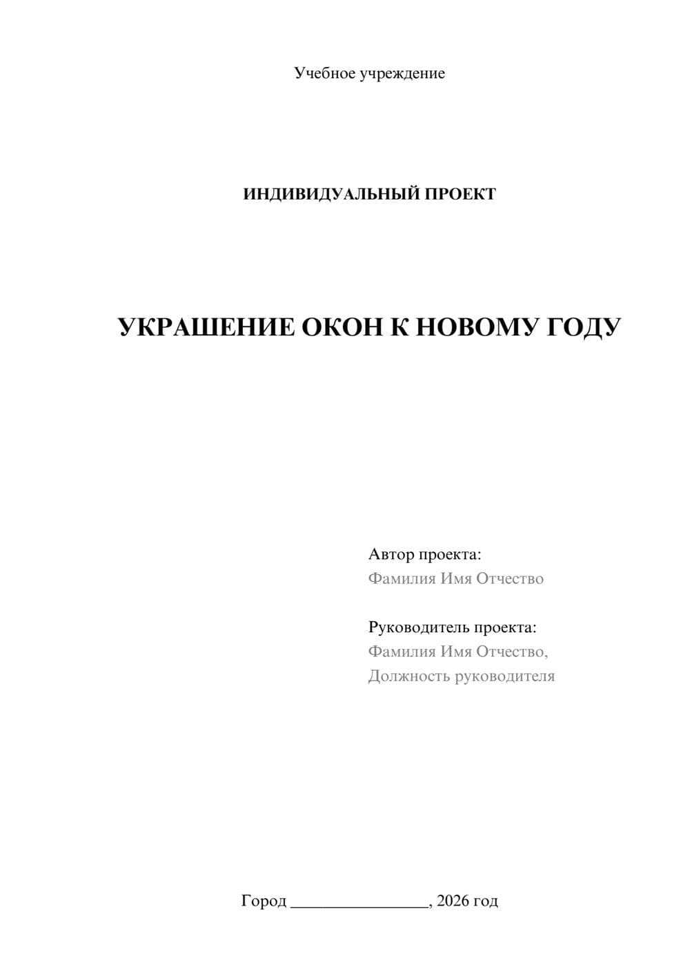 Предпросмотр проекта 1