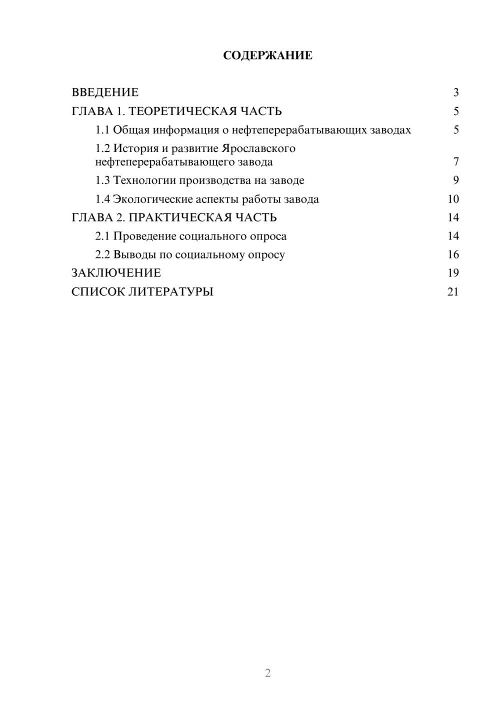 Предпросмотр проекта 2