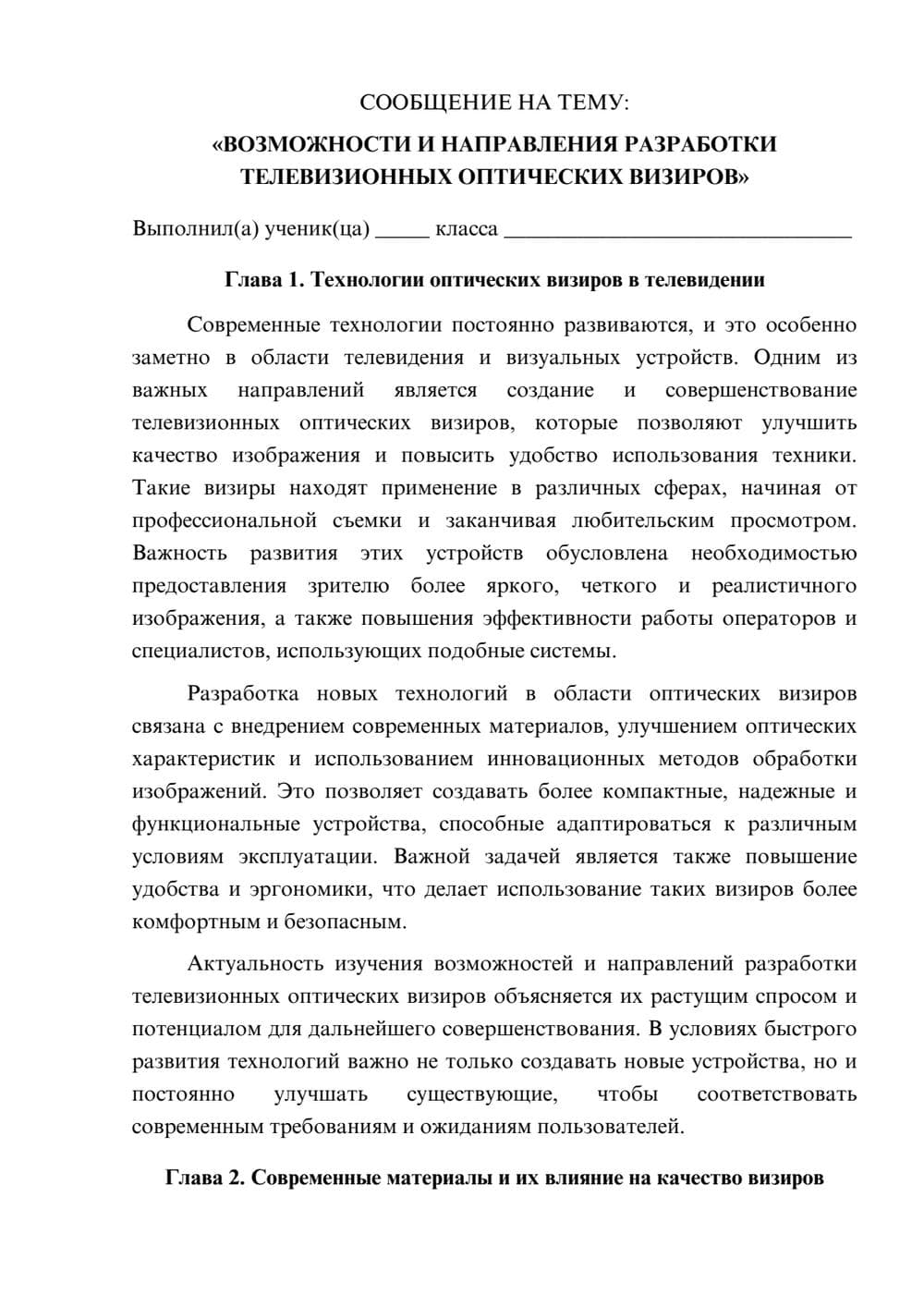 Предпросмотр сообщения 1