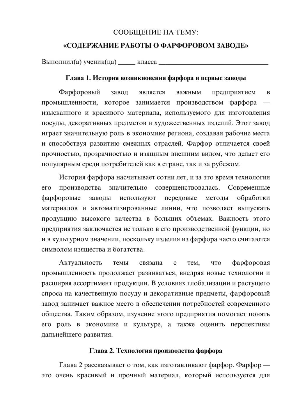 Предпросмотр сообщения 1