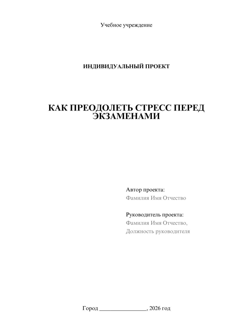 Предпросмотр проекта 1