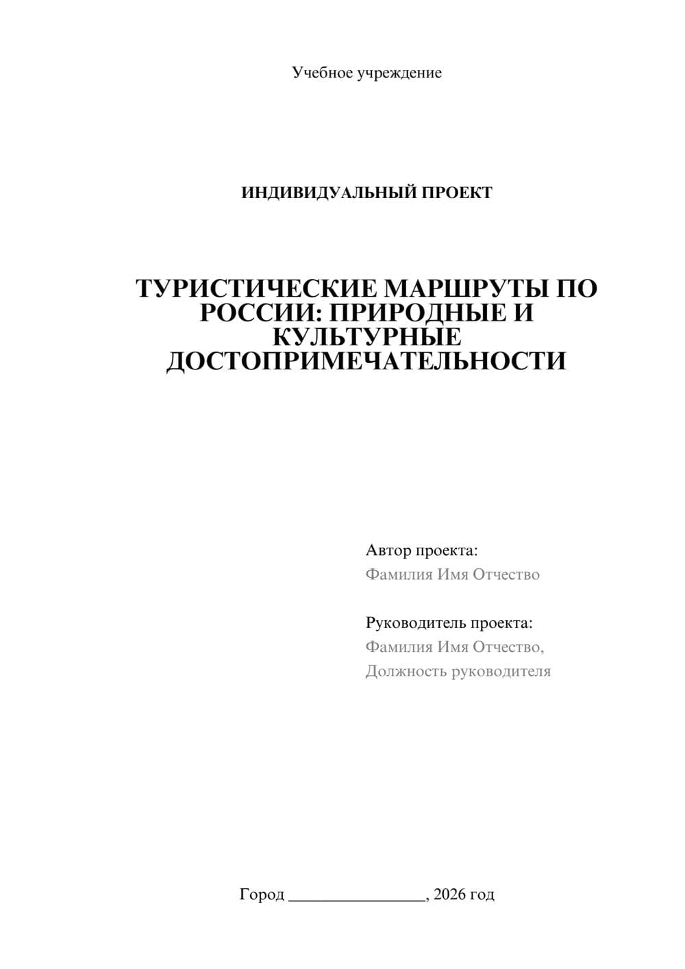 Предпросмотр проекта 1