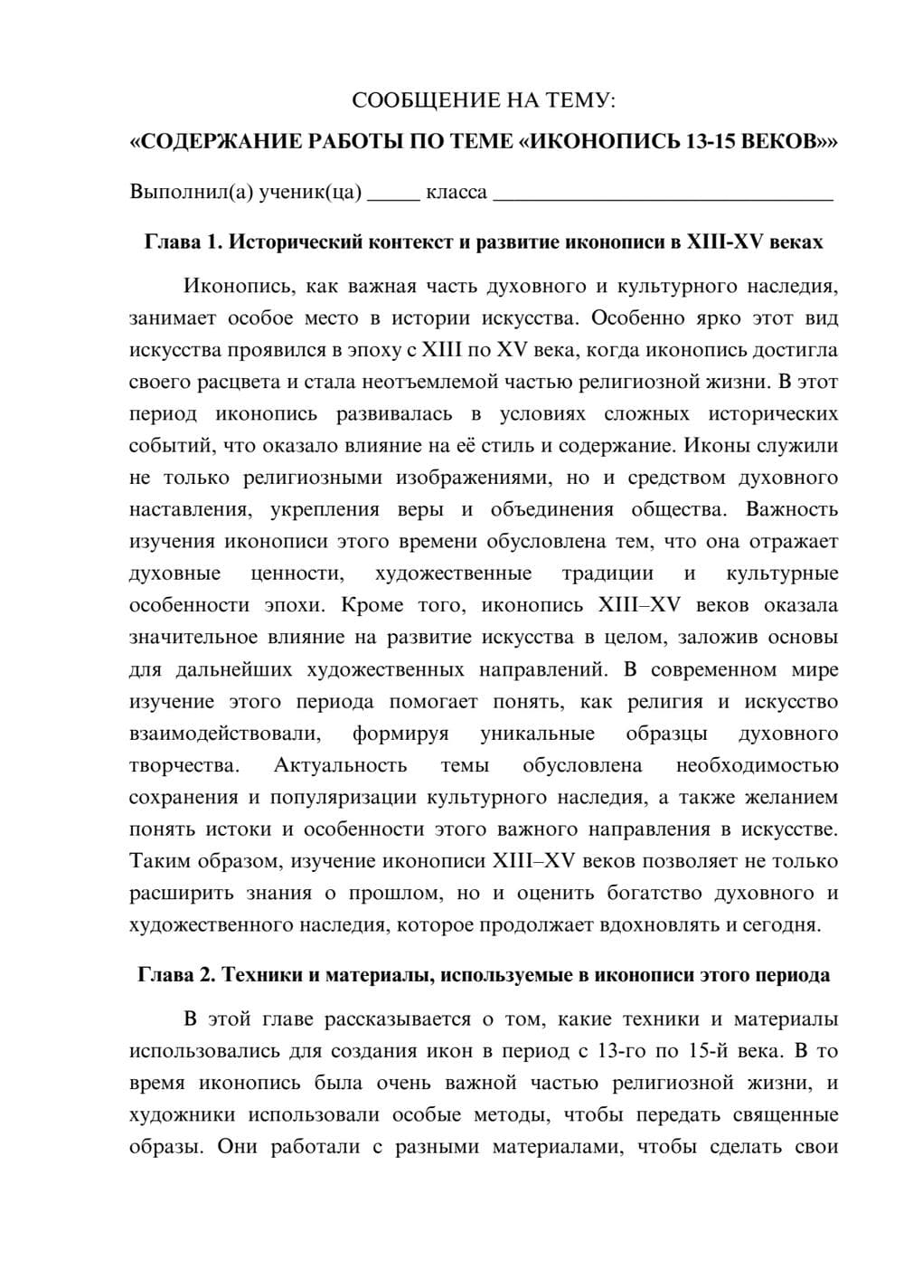 Предпросмотр сообщения 1