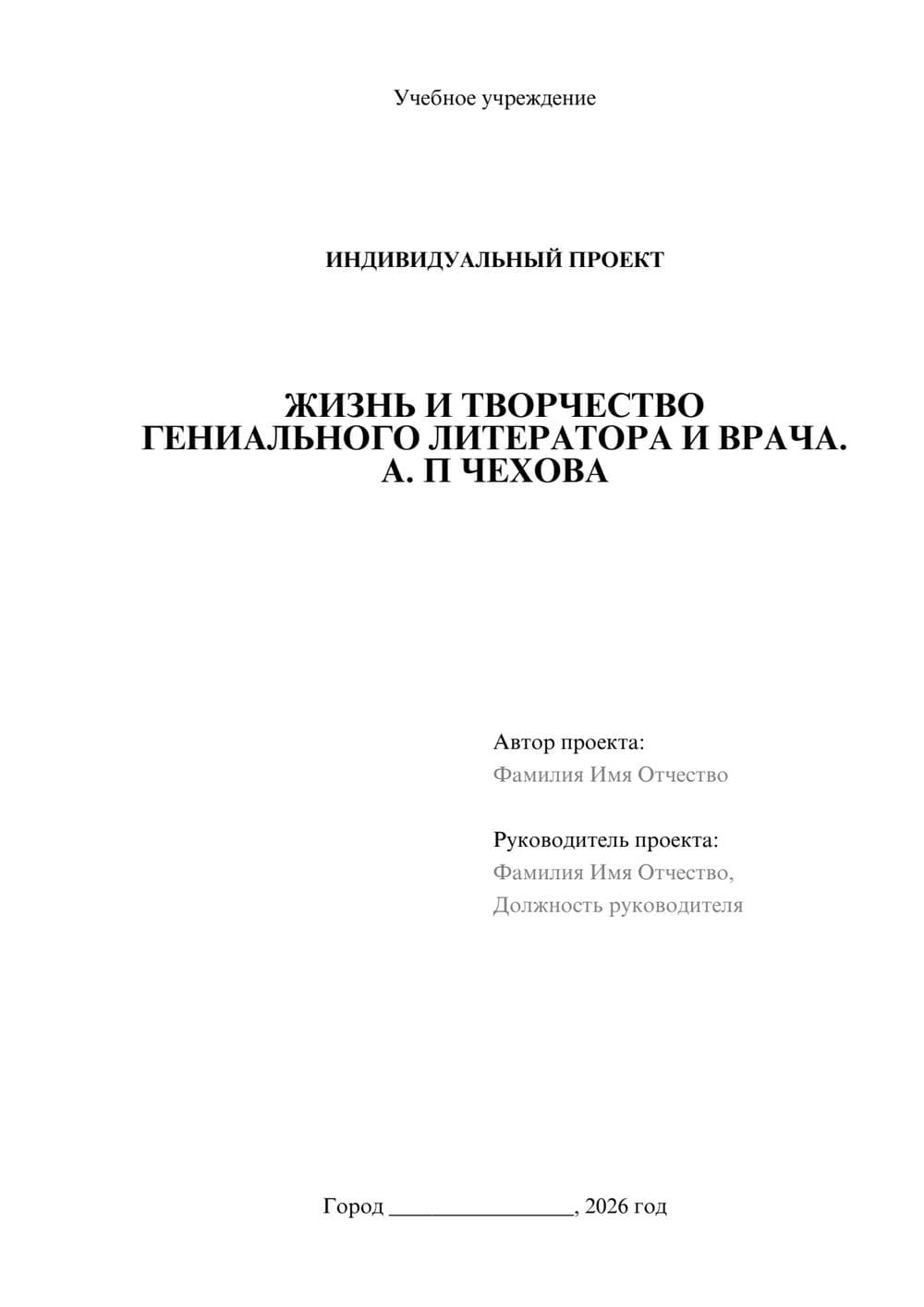 Предпросмотр проекта 1