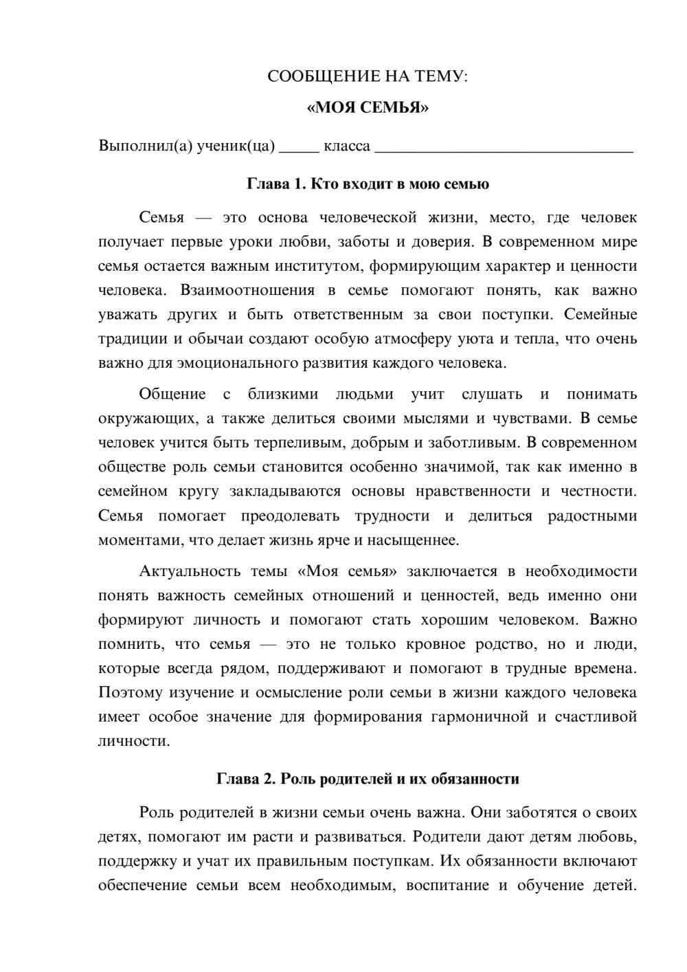 Предпросмотр сообщения 1