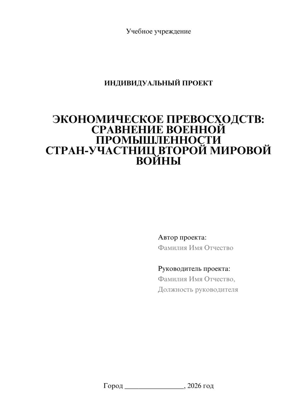 Предпросмотр проекта 1