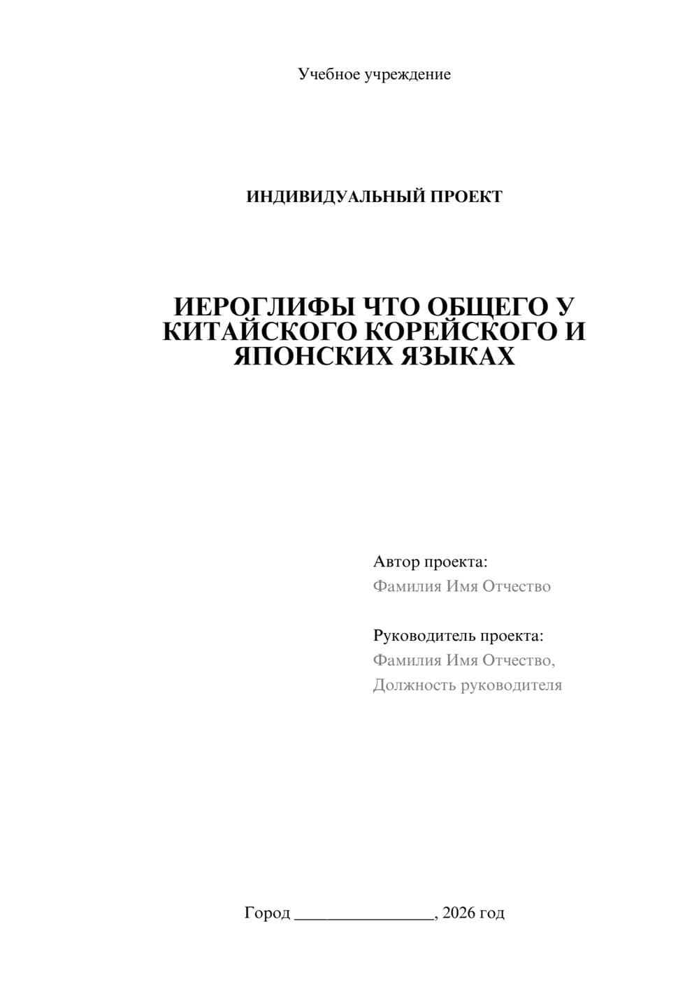 Предпросмотр проекта 1