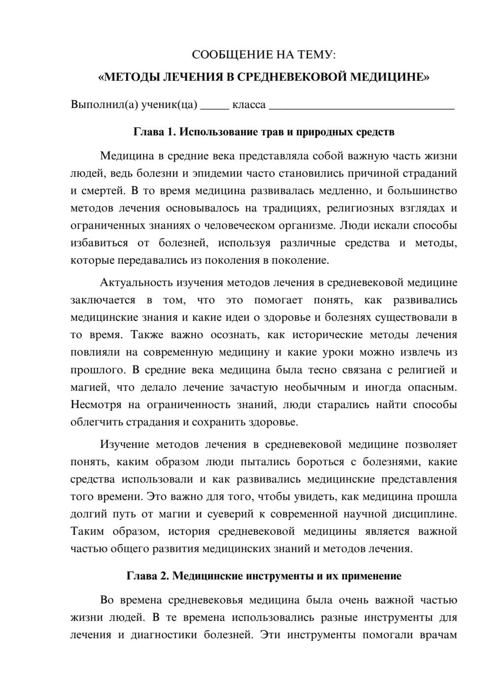 Предпросмотр сообщения 1