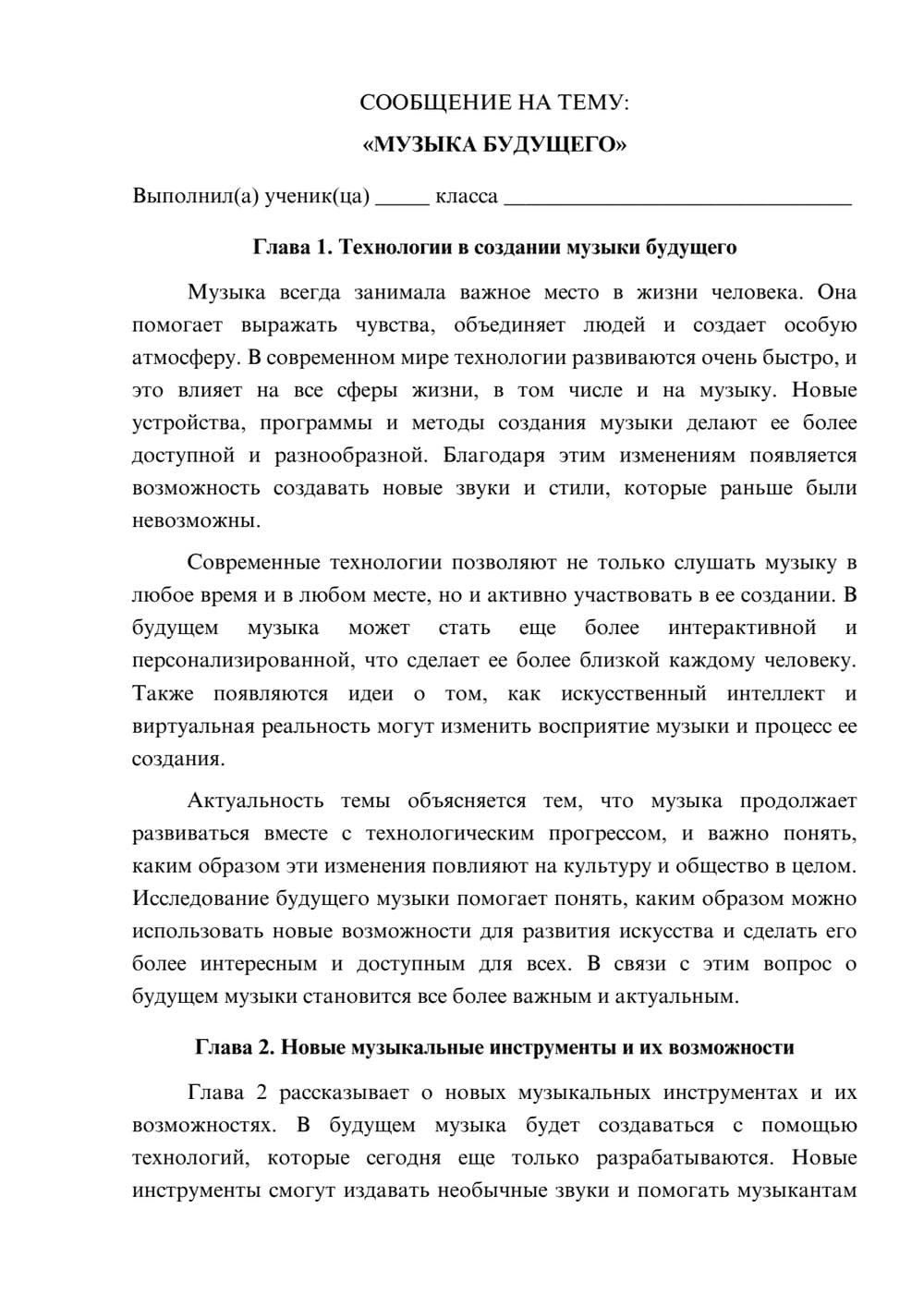 Предпросмотр сообщения 1