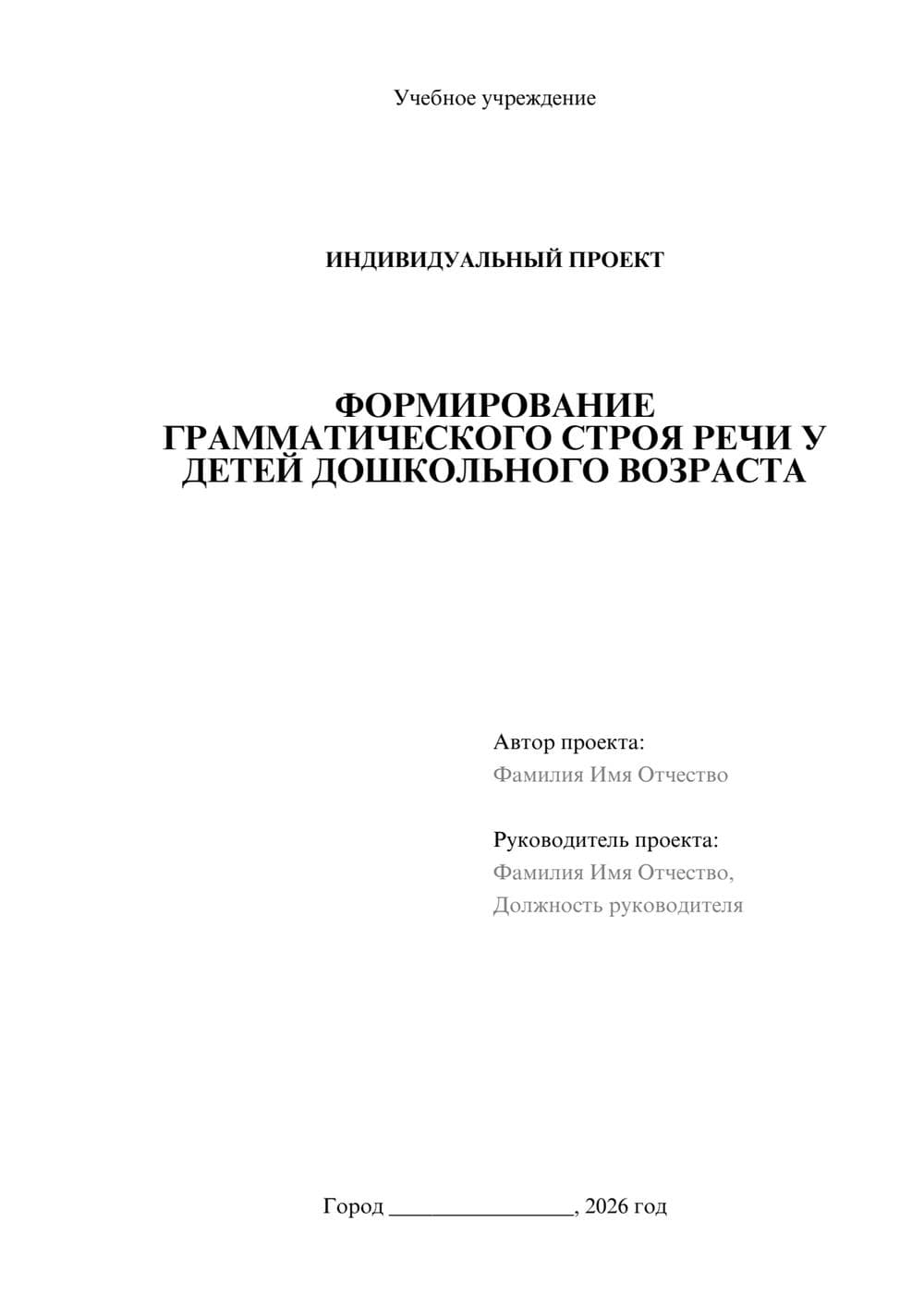 Предпросмотр проекта 1