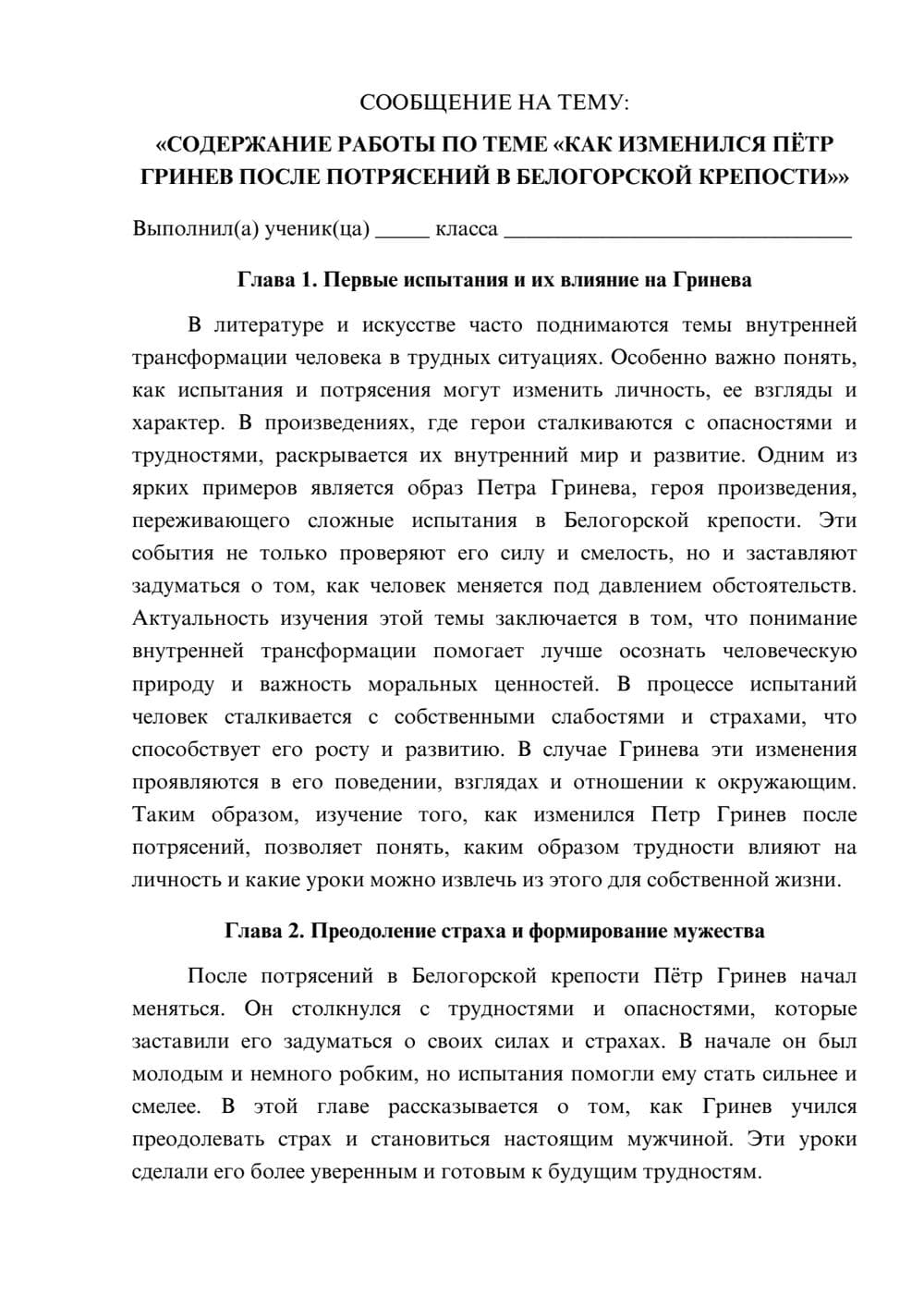 Предпросмотр сообщения 1
