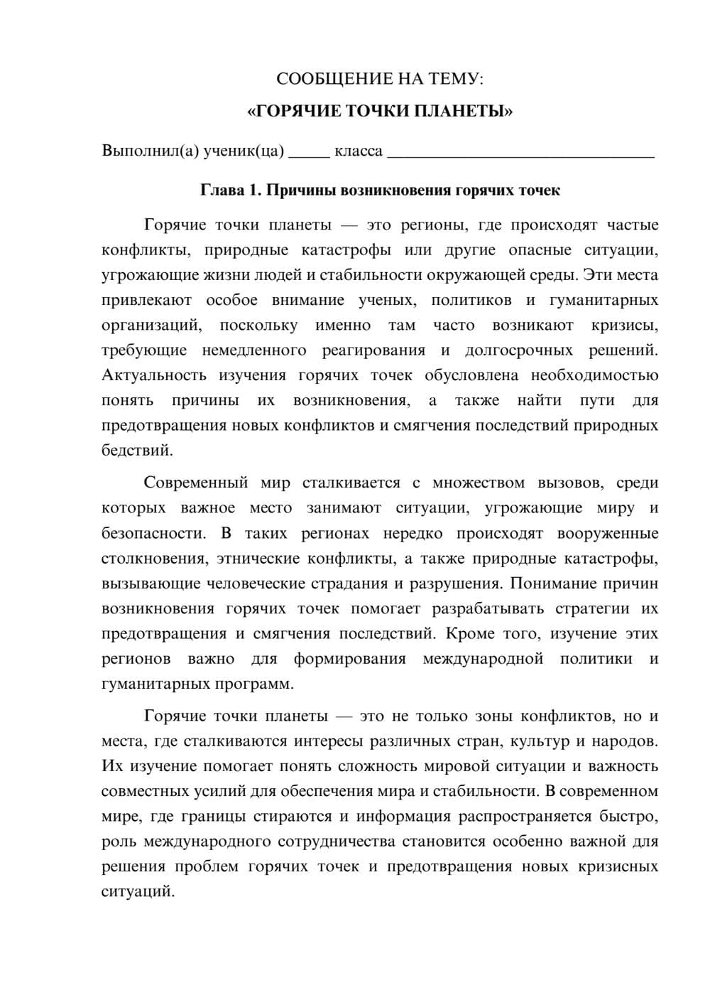 Предпросмотр сообщения 1