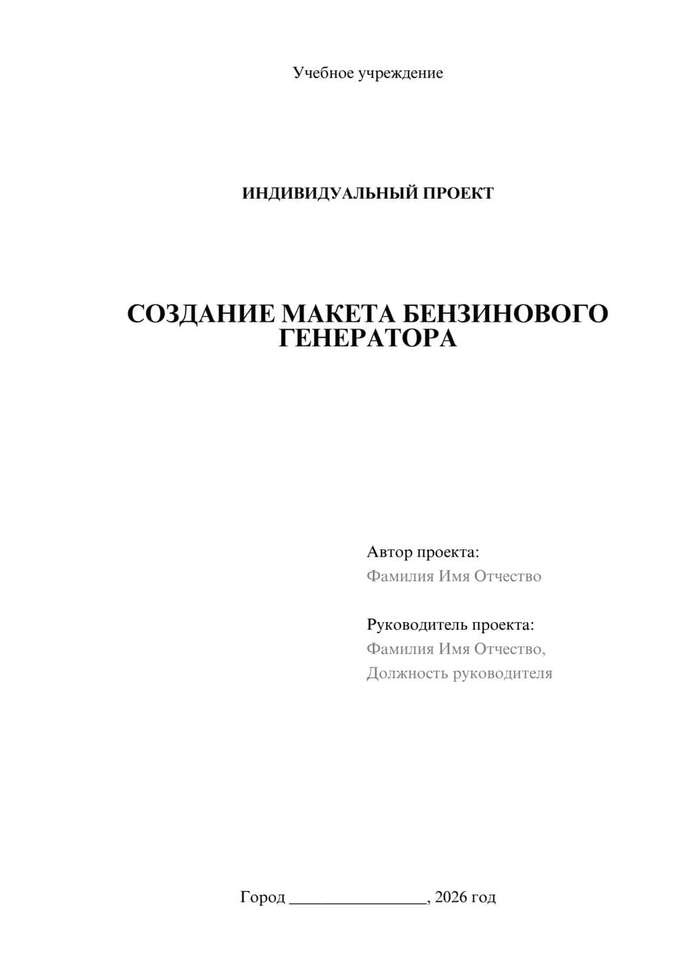 Предпросмотр проекта 1