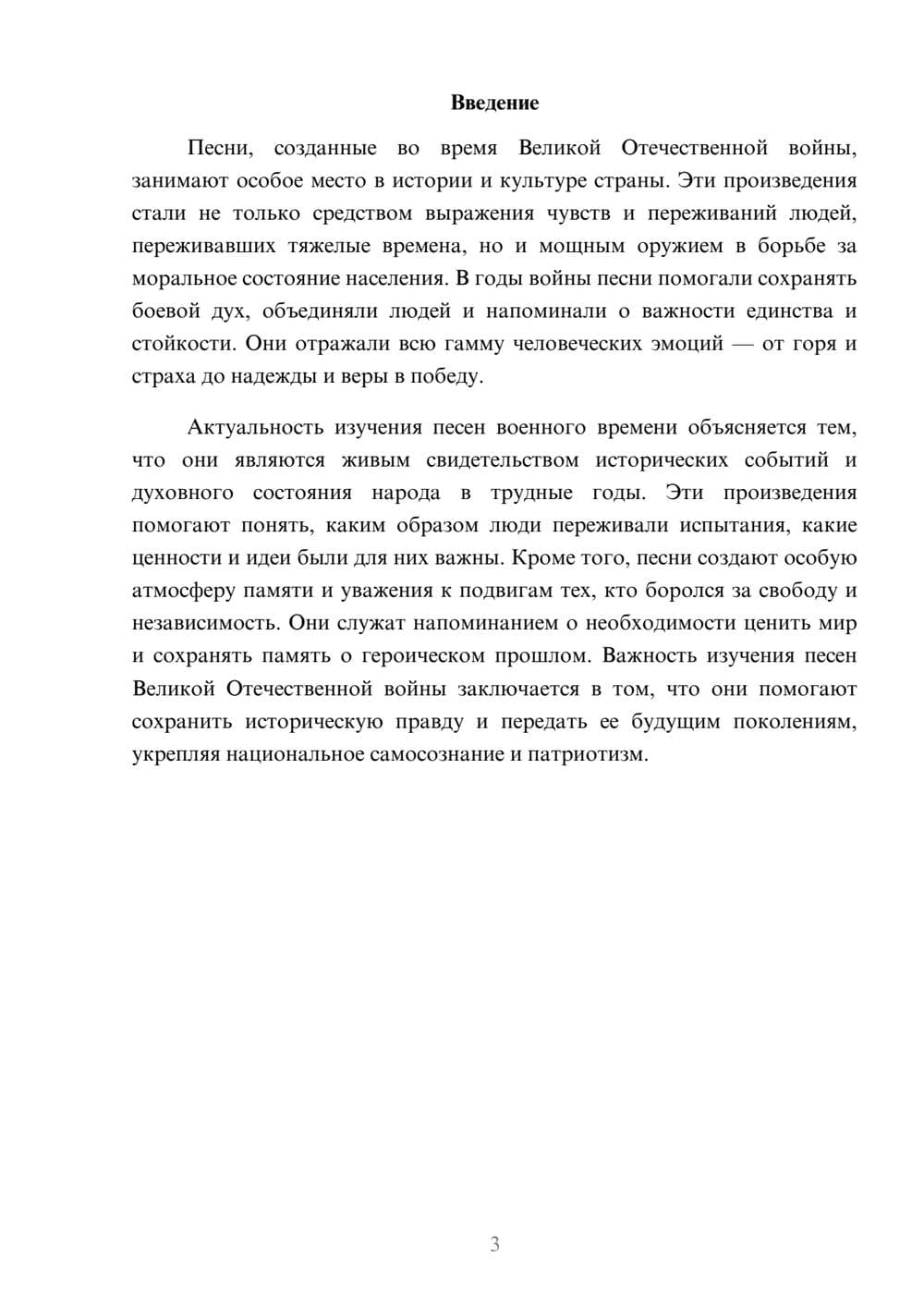 Предпросмотр доклада 3