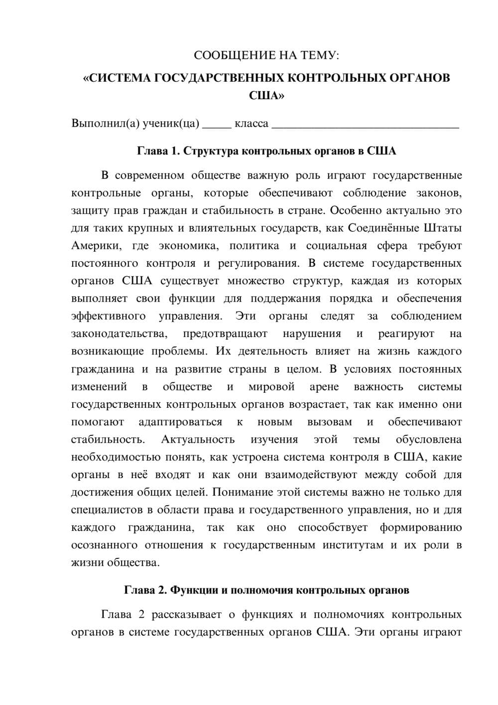 Предпросмотр сообщения 1