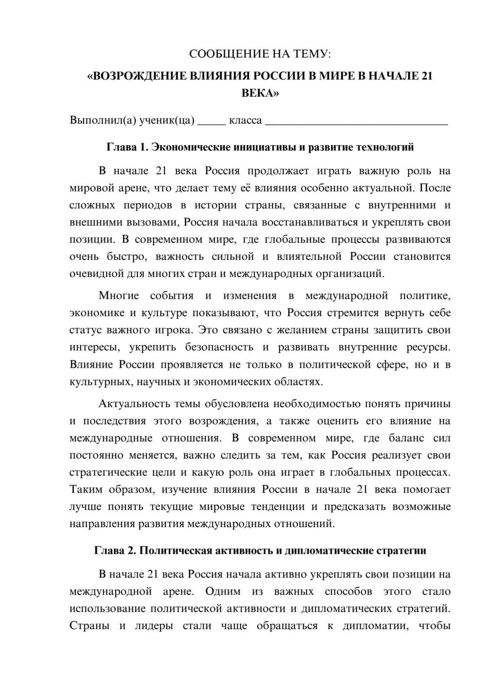 Предпросмотр сообщения 1