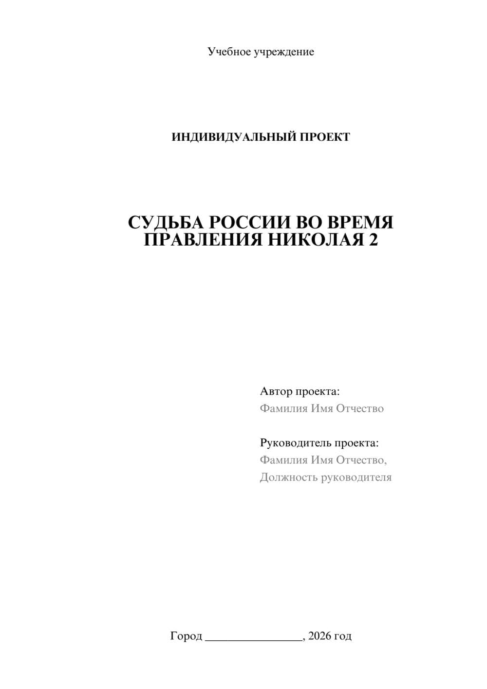 Предпросмотр проекта 1