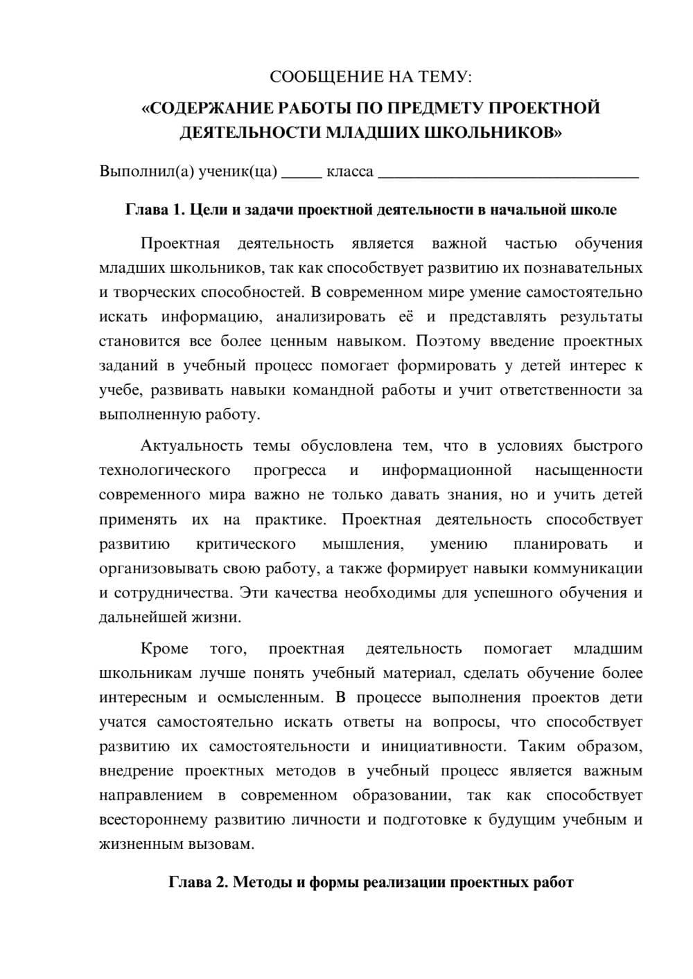 Предпросмотр сообщения 1