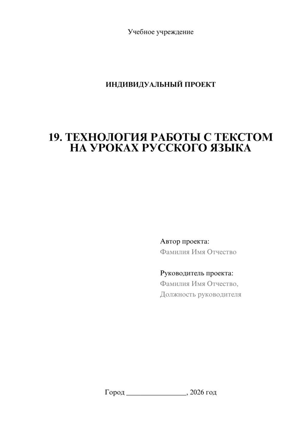 Предпросмотр проекта 1