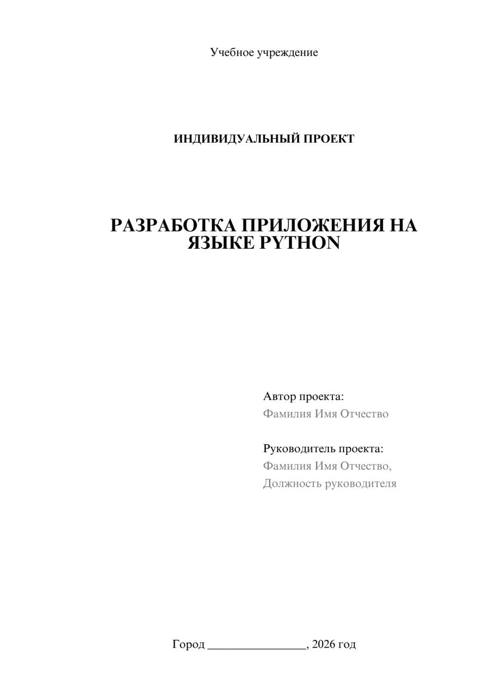 Предпросмотр проекта 1