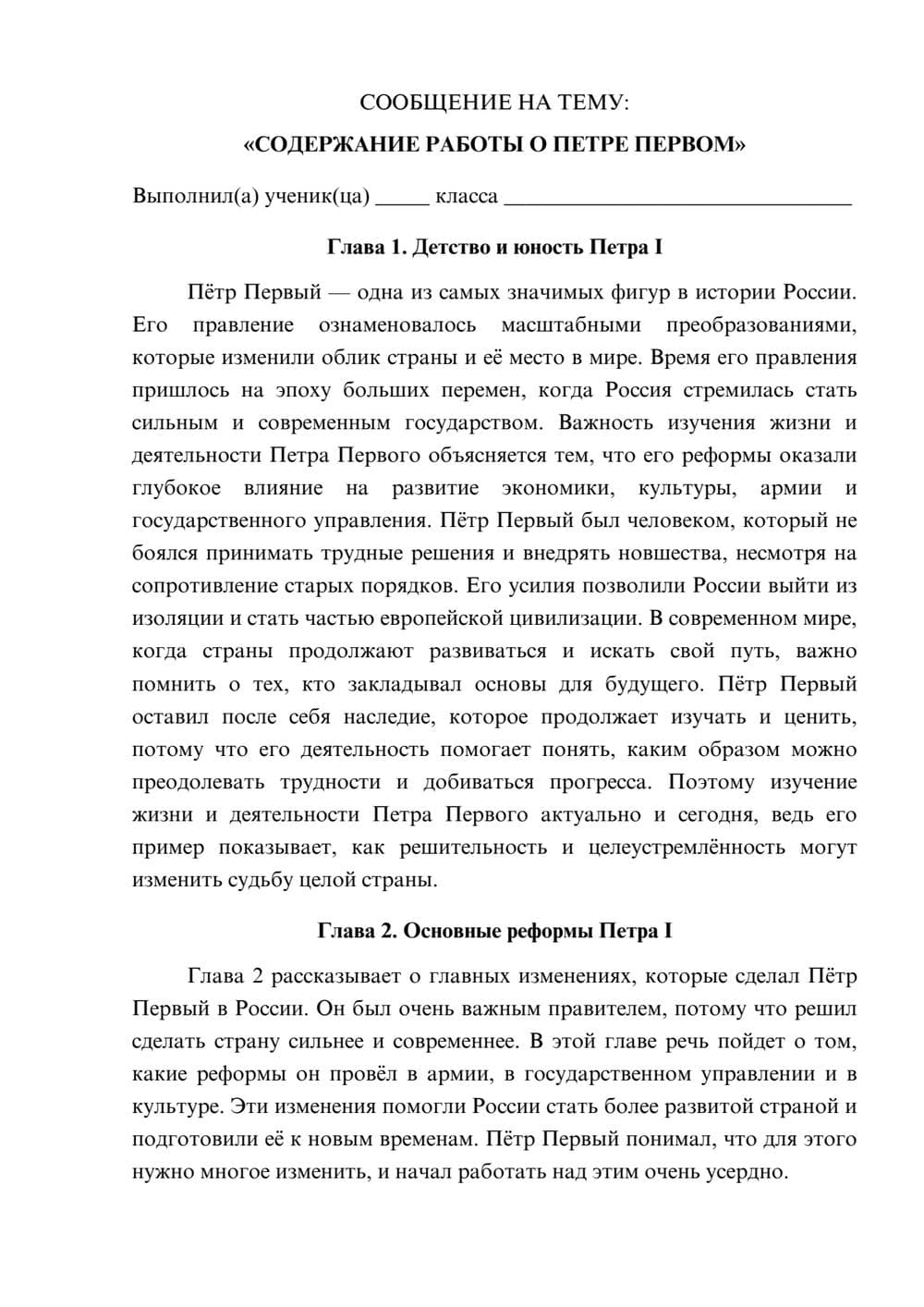 Предпросмотр сообщения 1