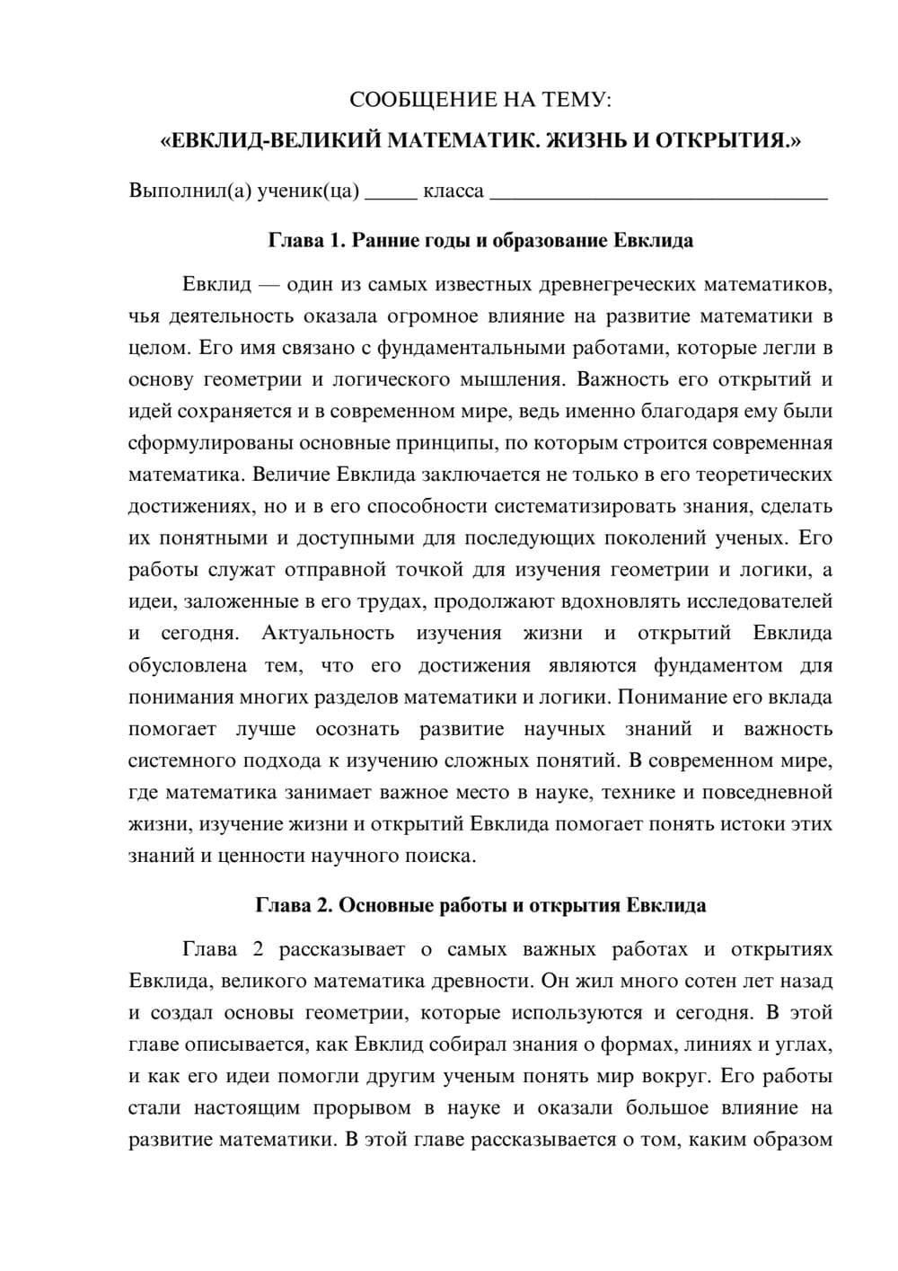 Предпросмотр сообщения 1