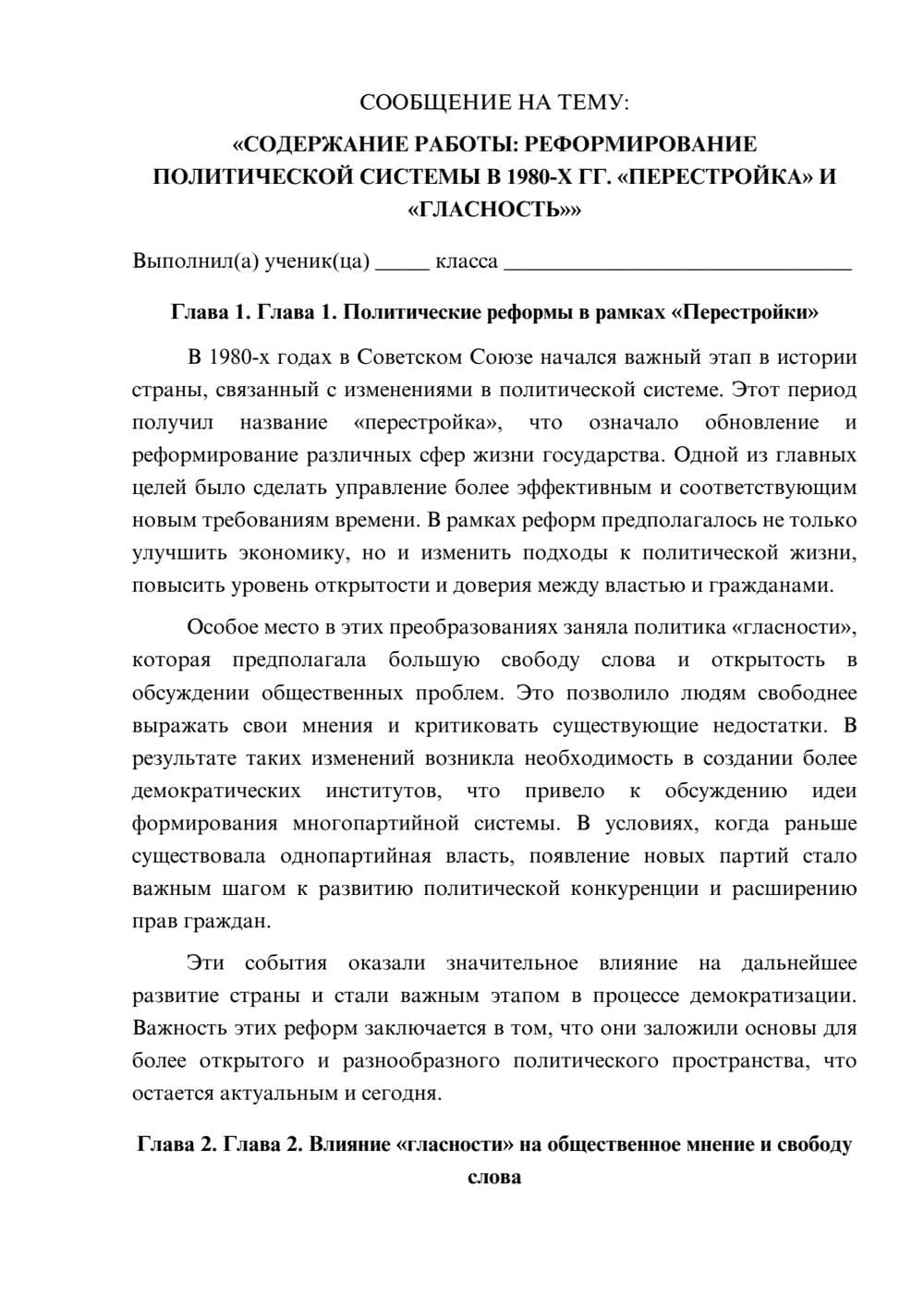 Предпросмотр сообщения 1