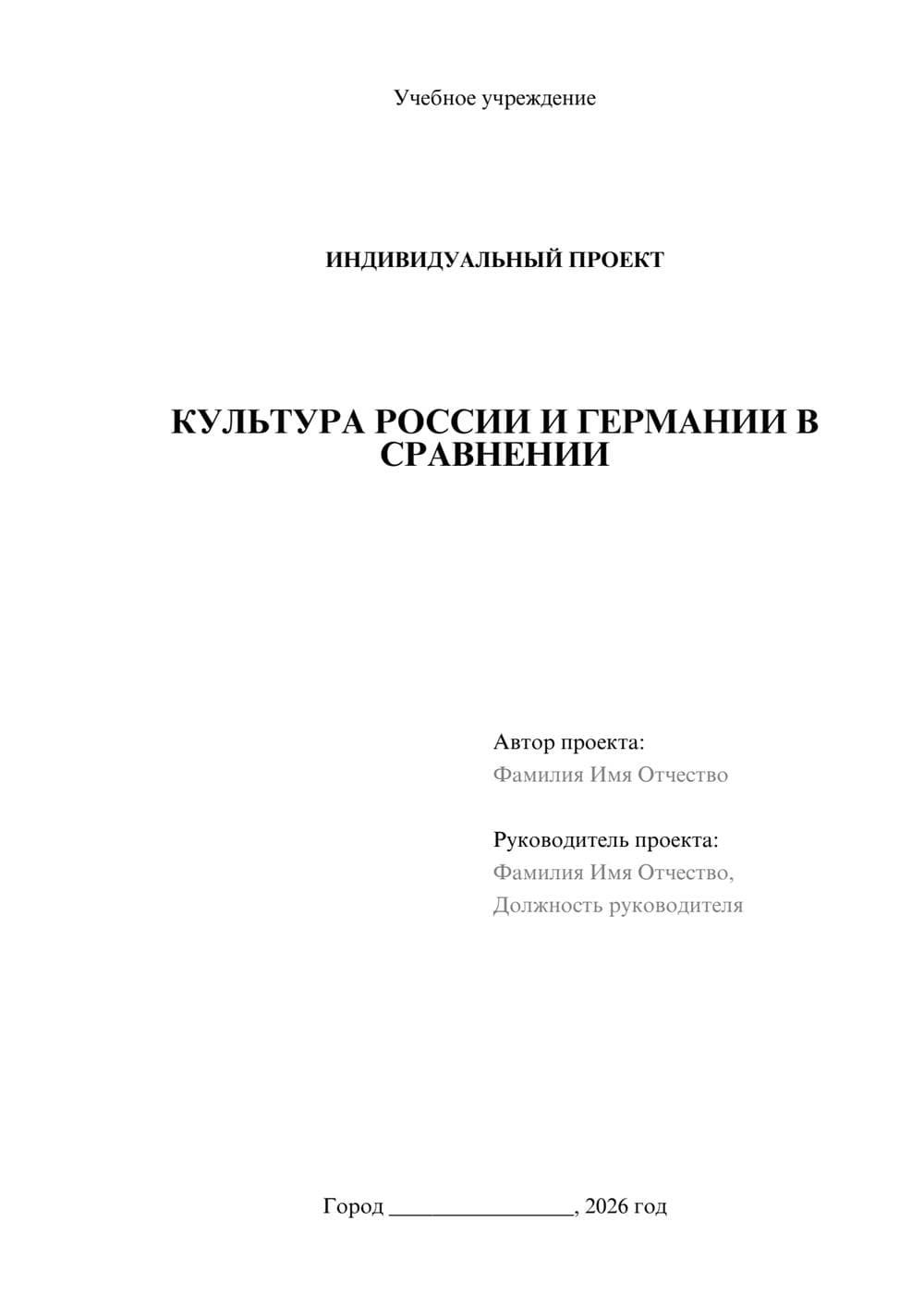 Предпросмотр проекта 1