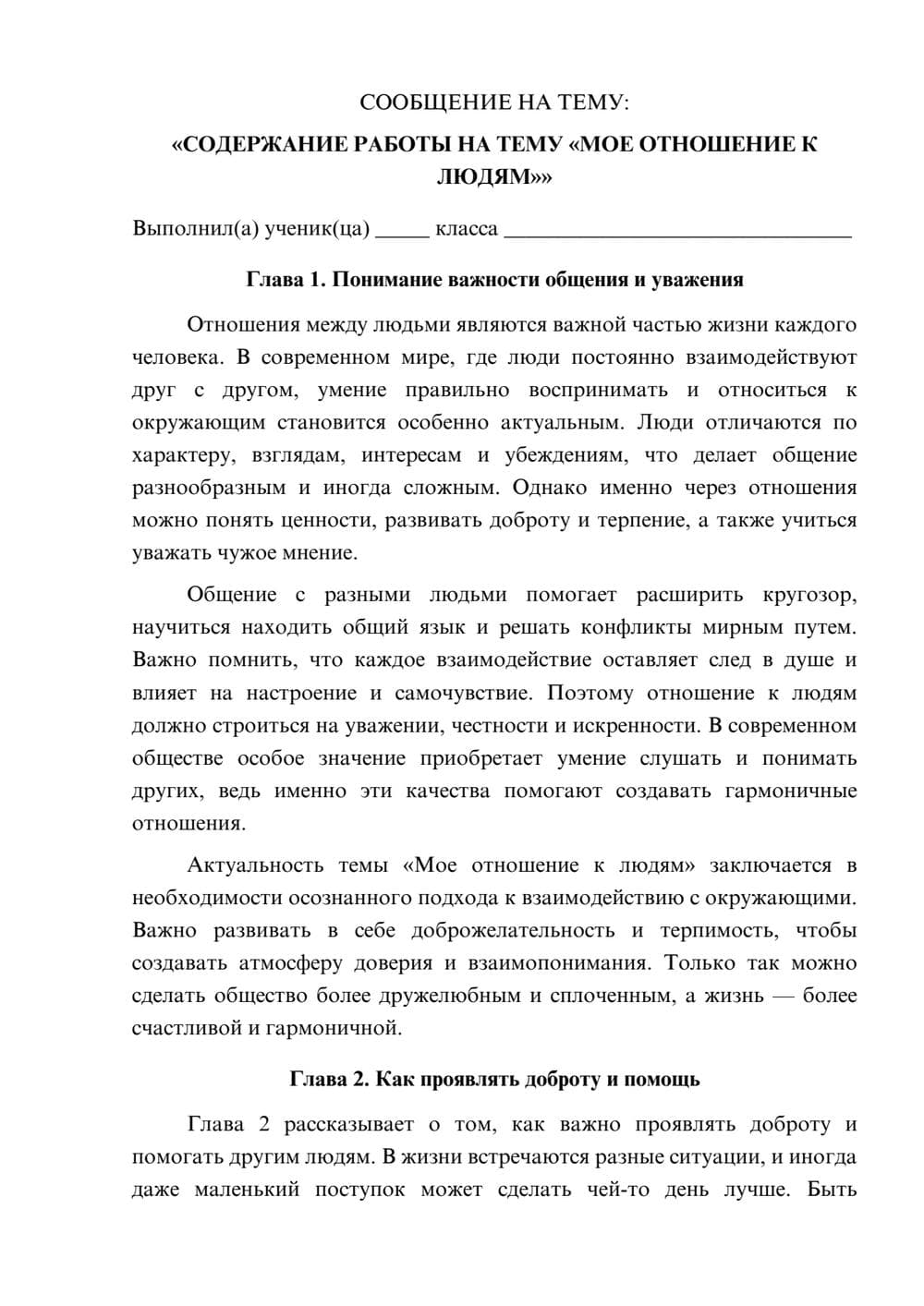 Предпросмотр сообщения 1