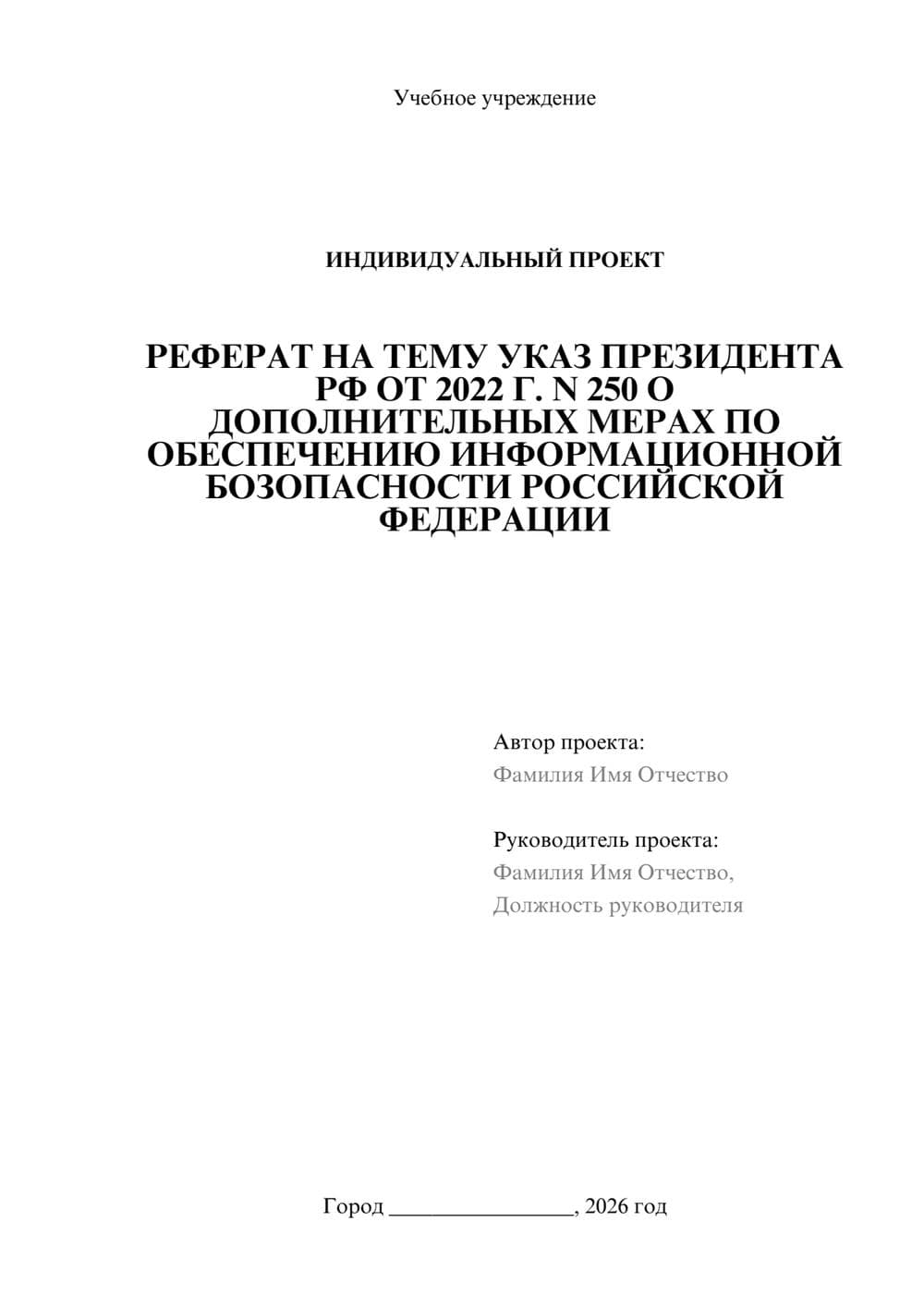 Предпросмотр проекта 1