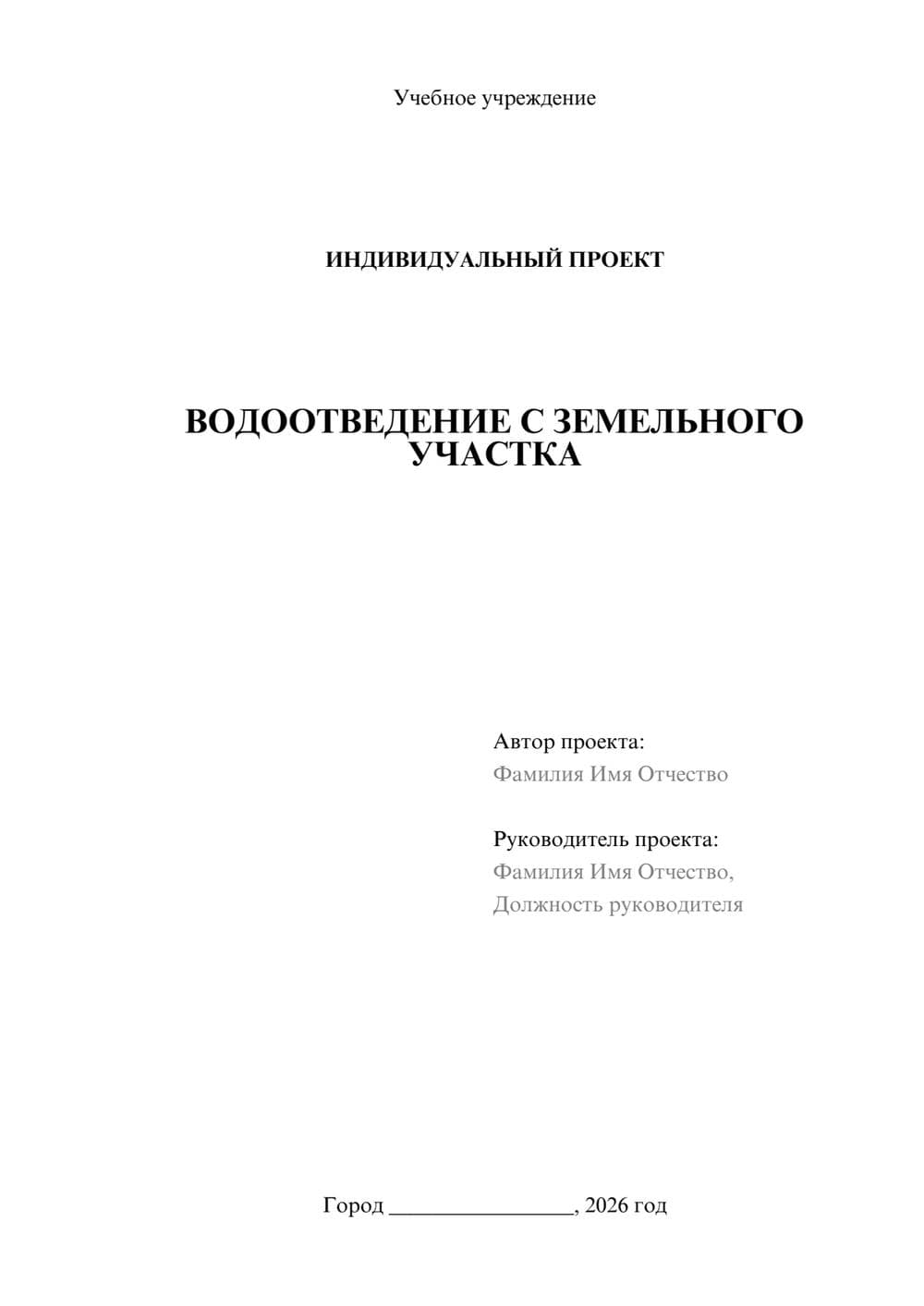 Предпросмотр проекта 1
