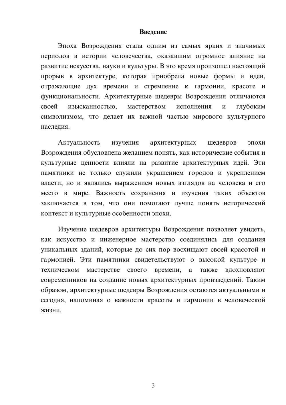 Предпросмотр доклада 3
