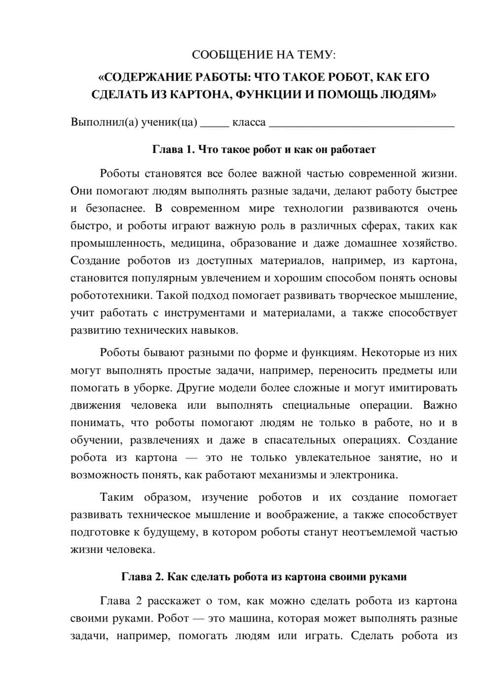 Предпросмотр сообщения 1