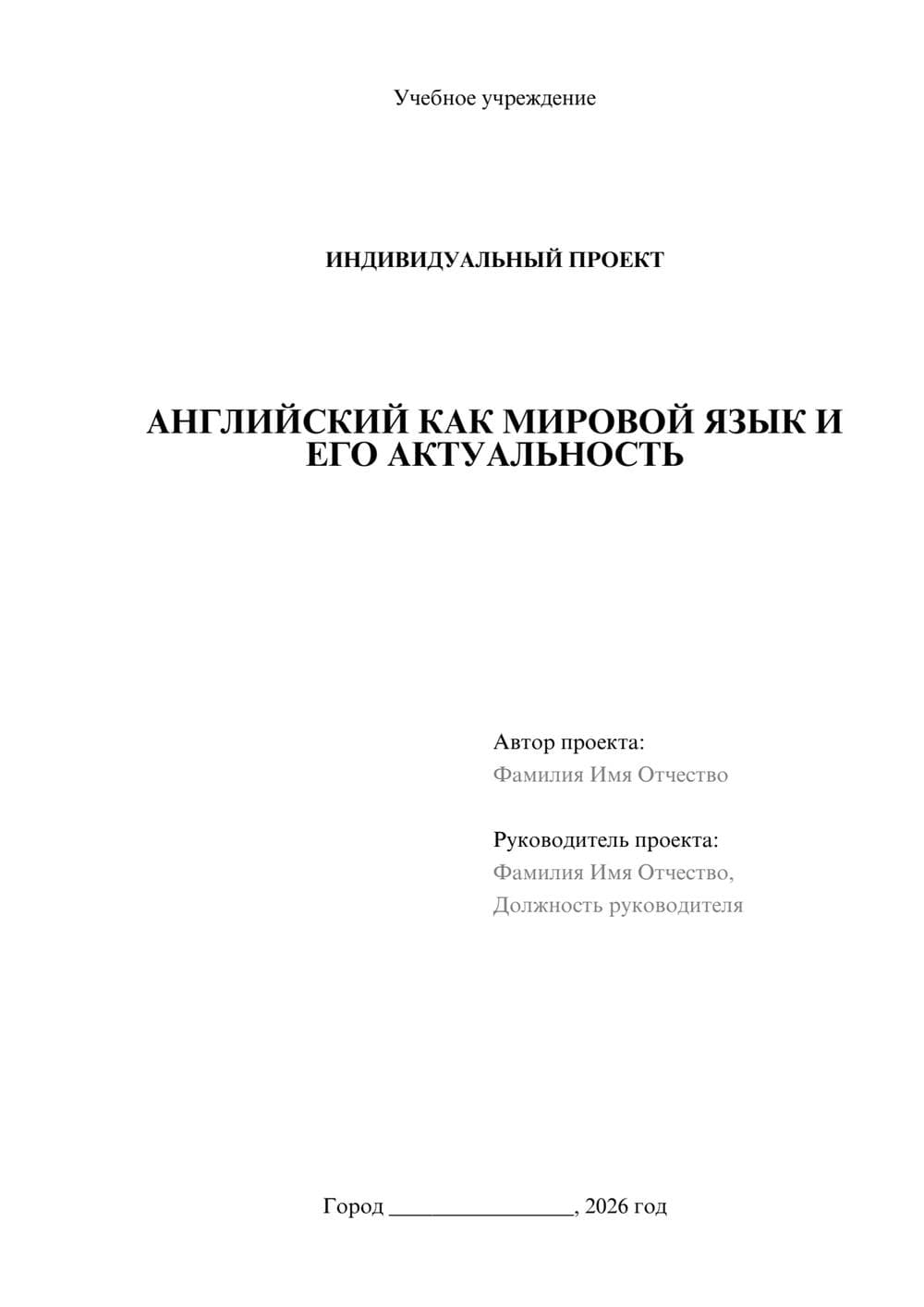 Предпросмотр проекта 1