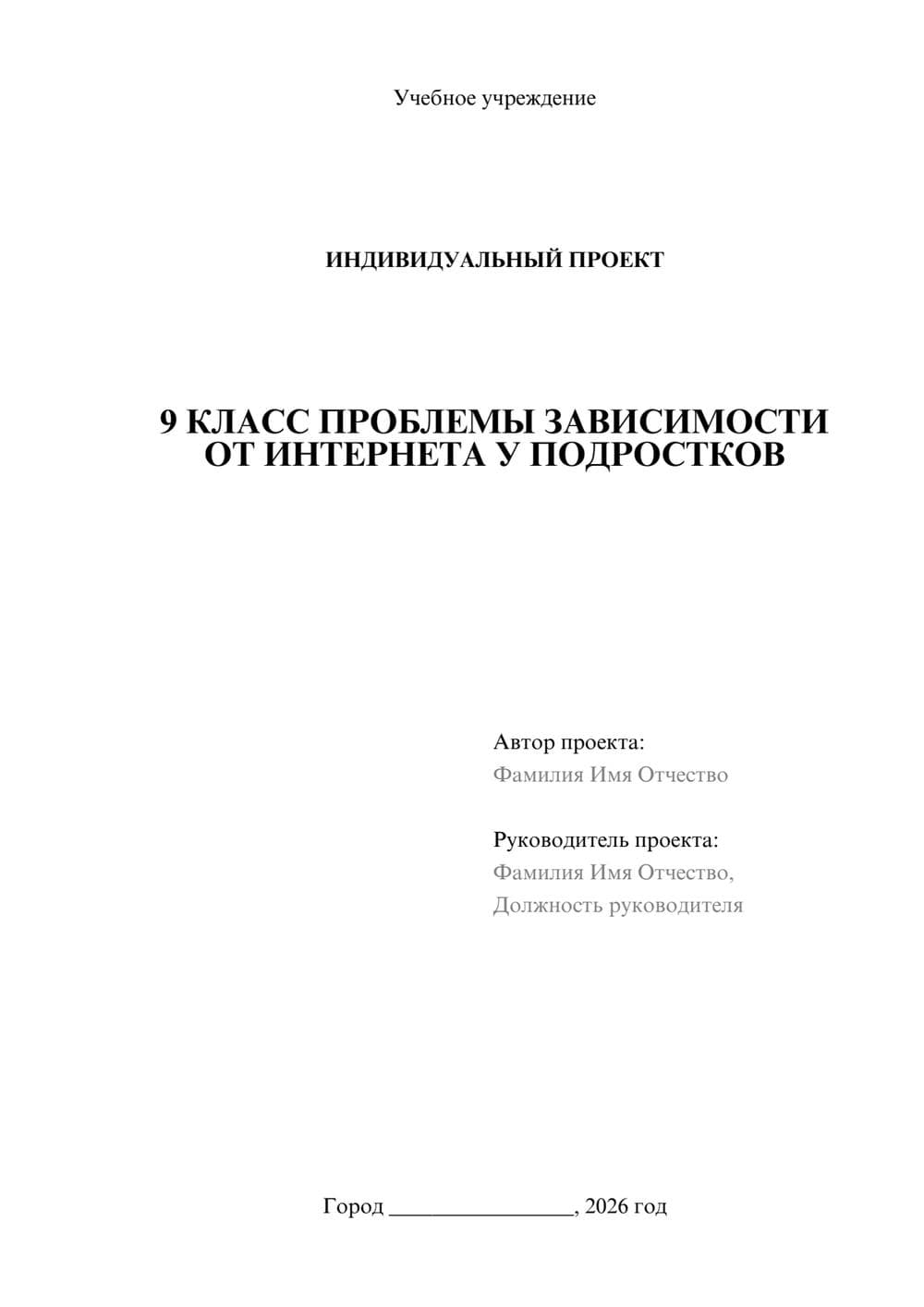 Предпросмотр проекта 1