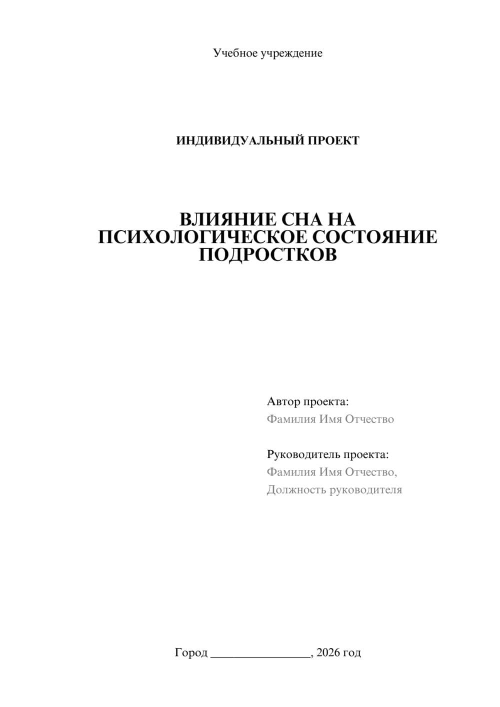 Предпросмотр проекта 1