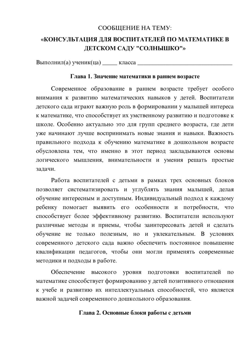Предпросмотр сообщения 1