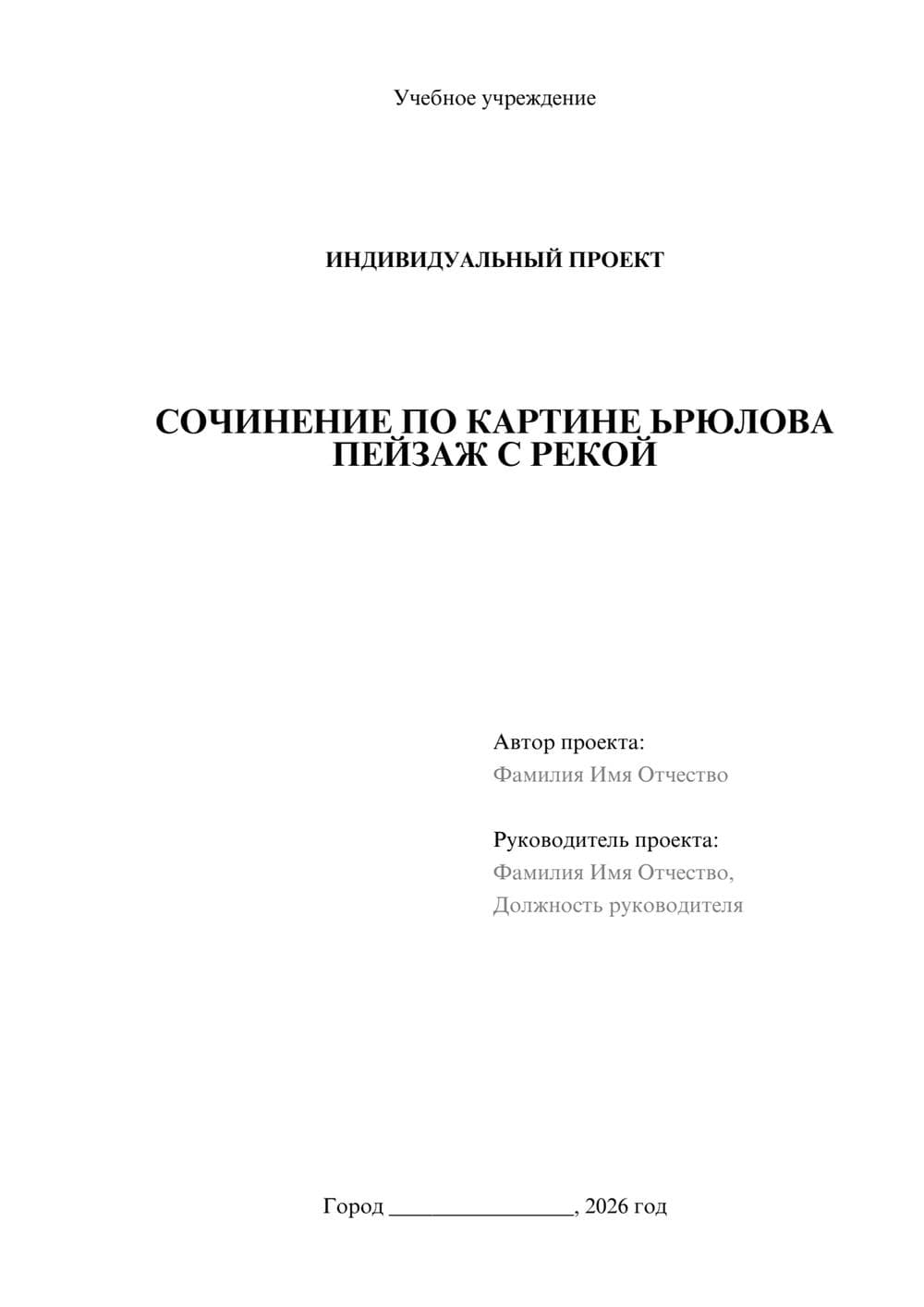 Предпросмотр проекта 1