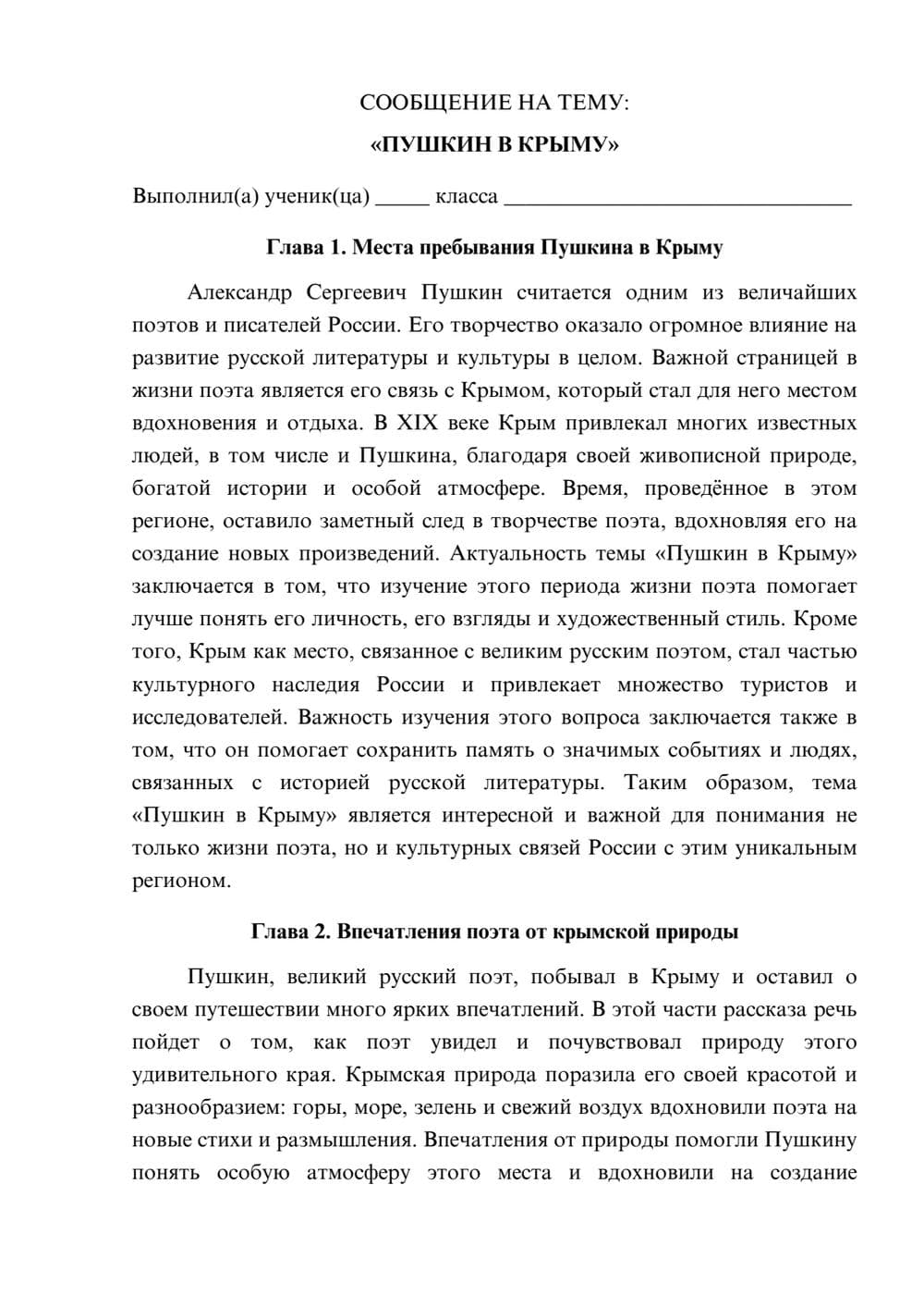 Предпросмотр сообщения 1