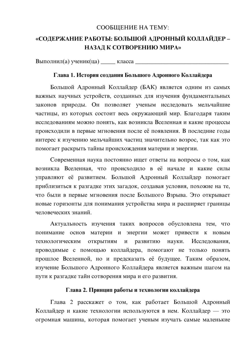 Предпросмотр сообщения 1