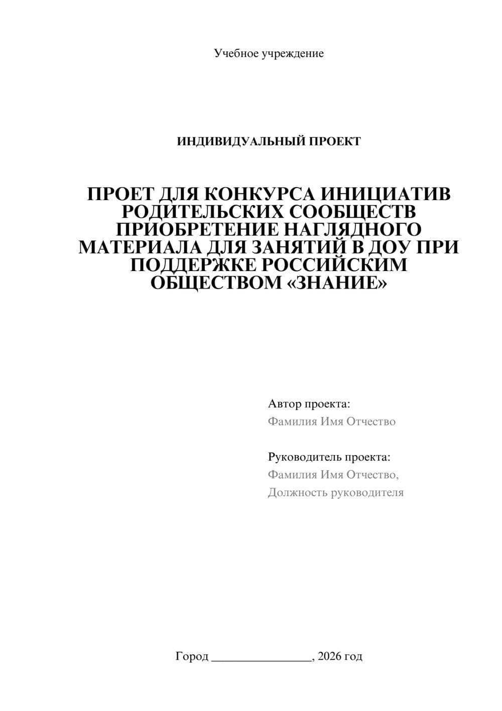 Предпросмотр проекта 1