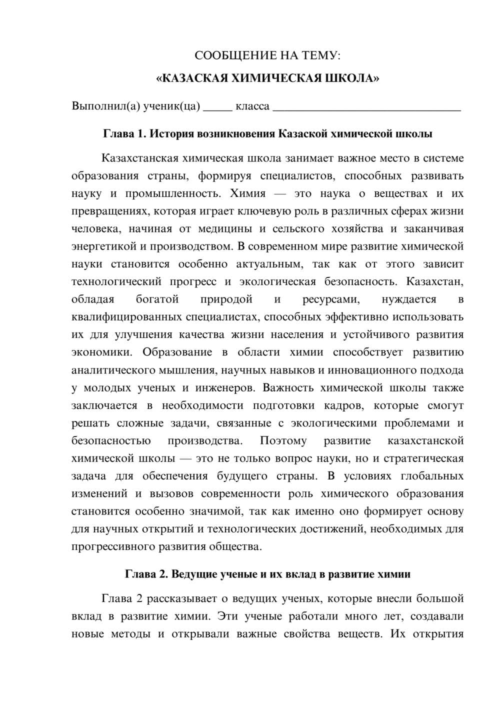 Предпросмотр сообщения 1