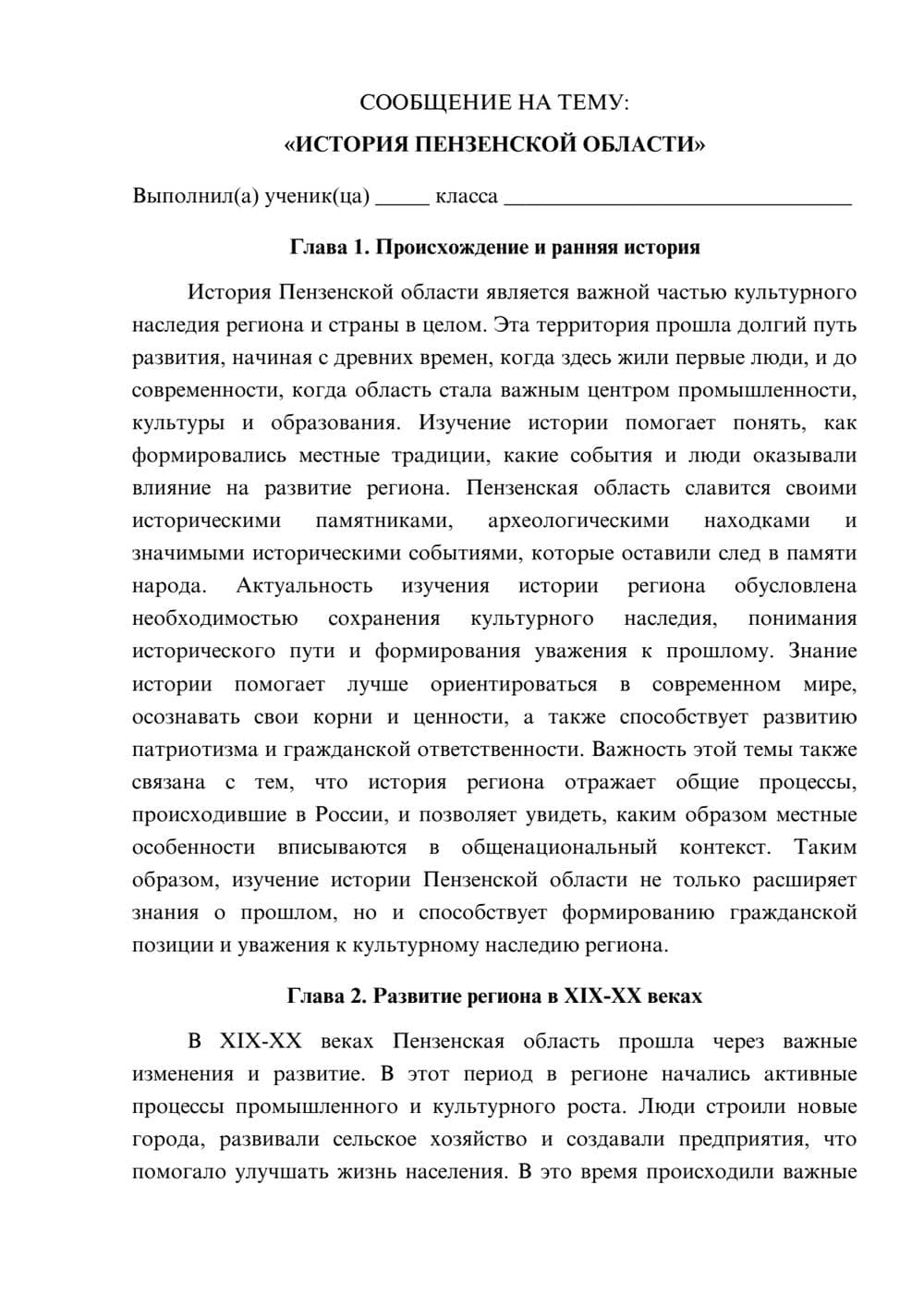 Предпросмотр сообщения 1