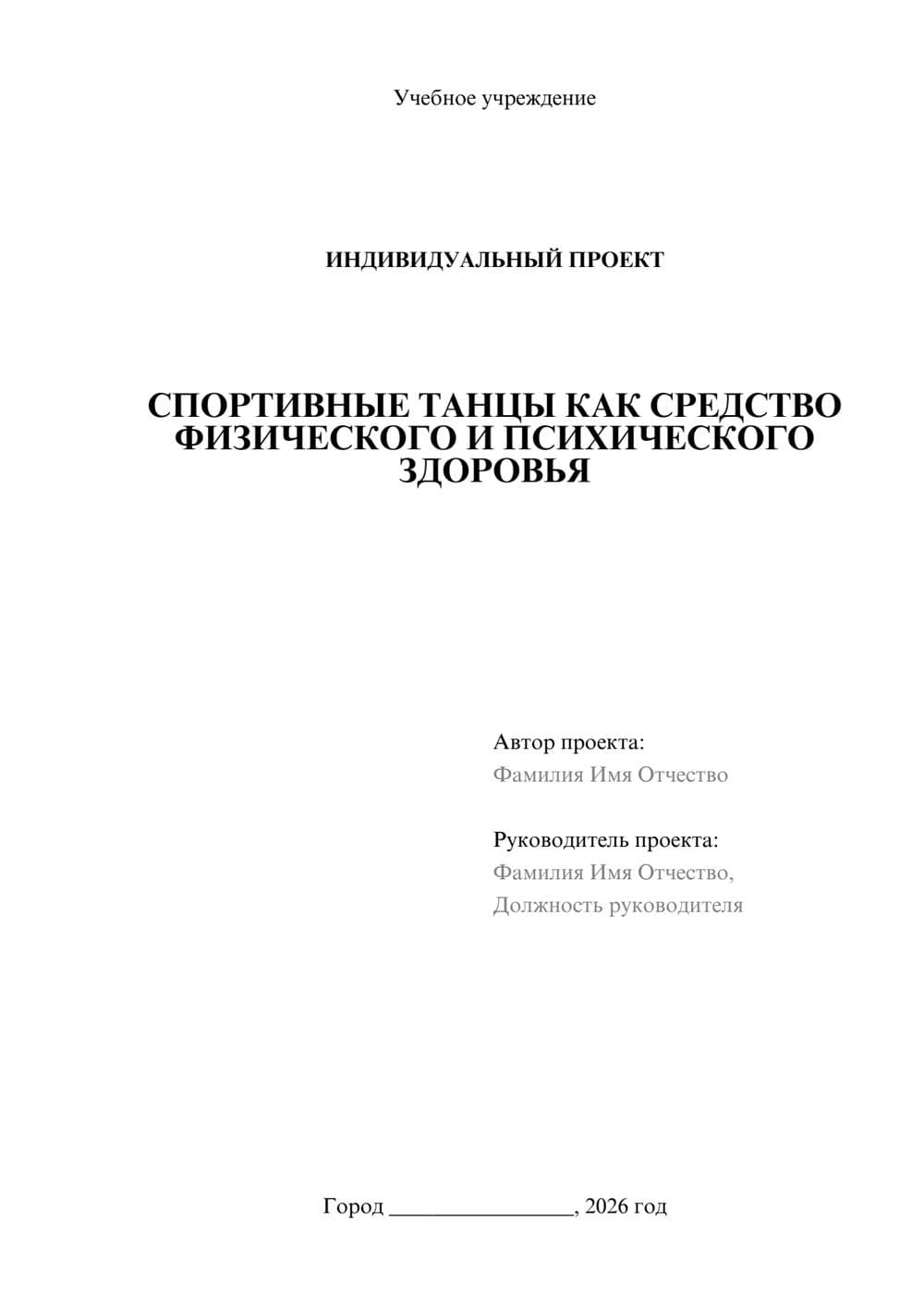 Предпросмотр проекта 1
