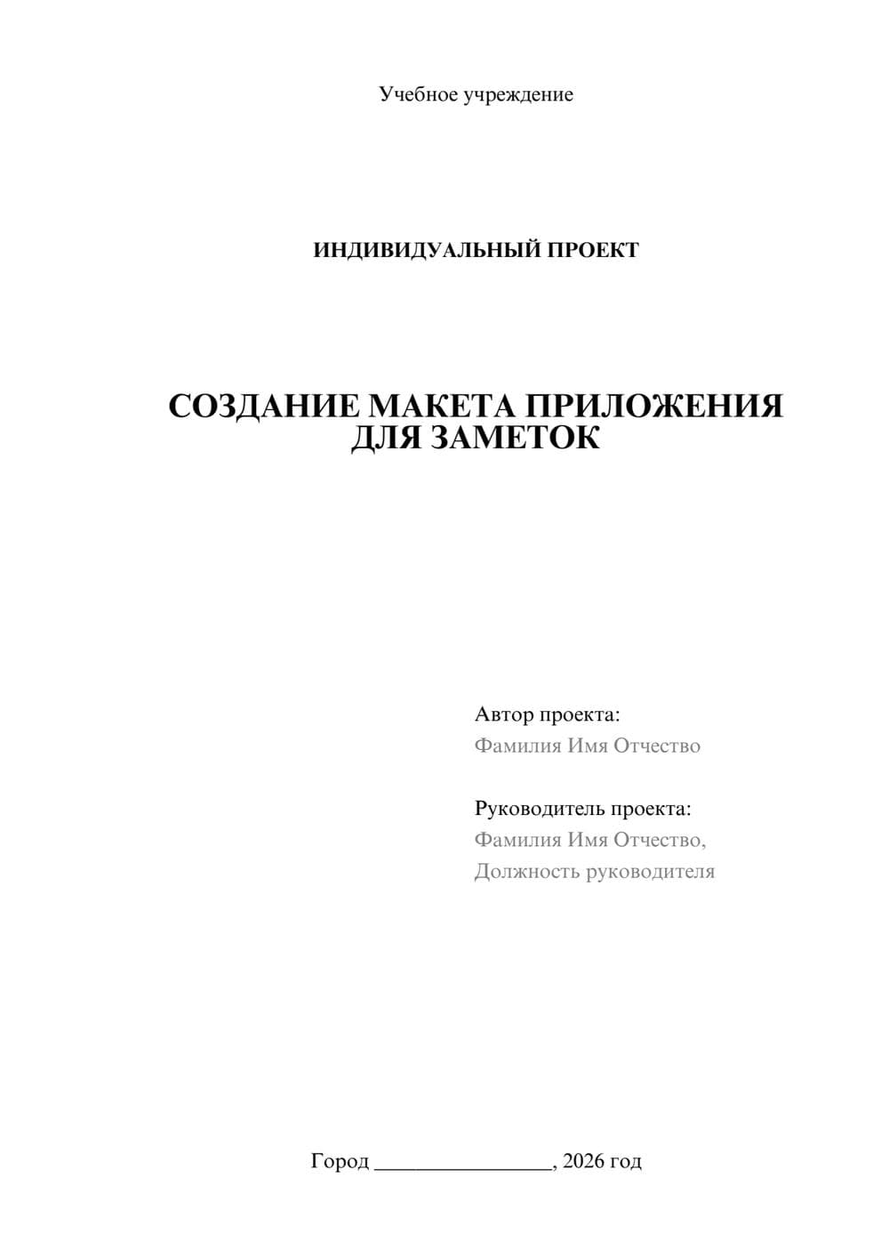 Предпросмотр проекта 1