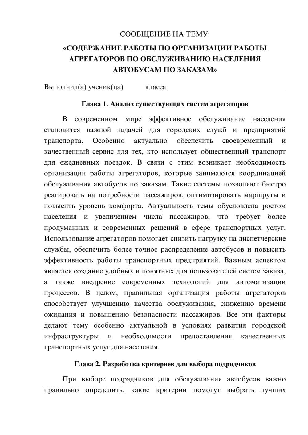 Предпросмотр сообщения 1