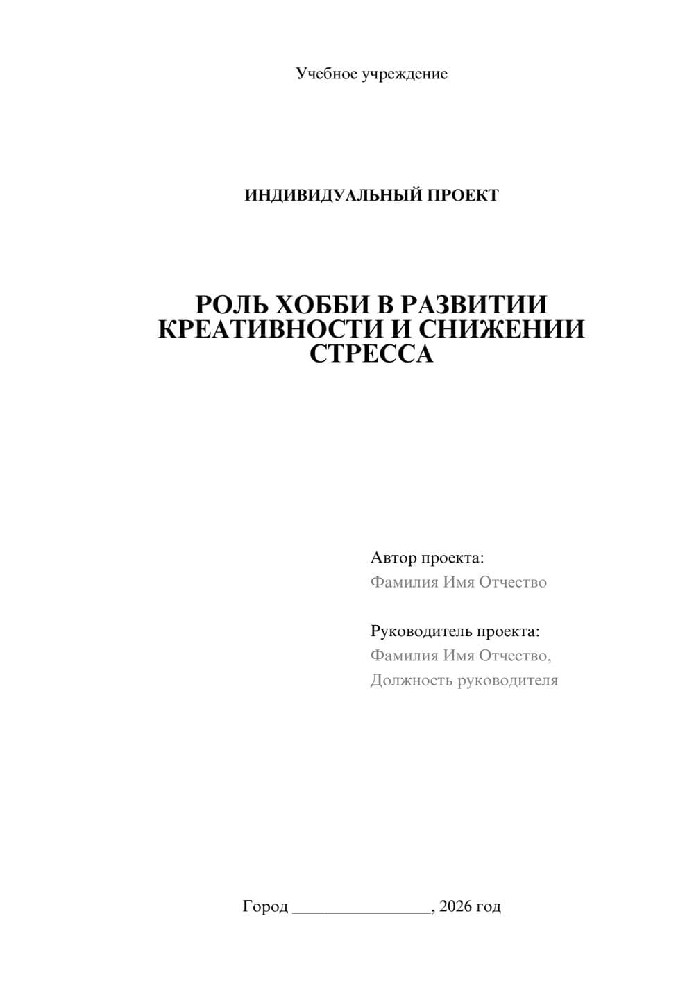 Предпросмотр проекта 1