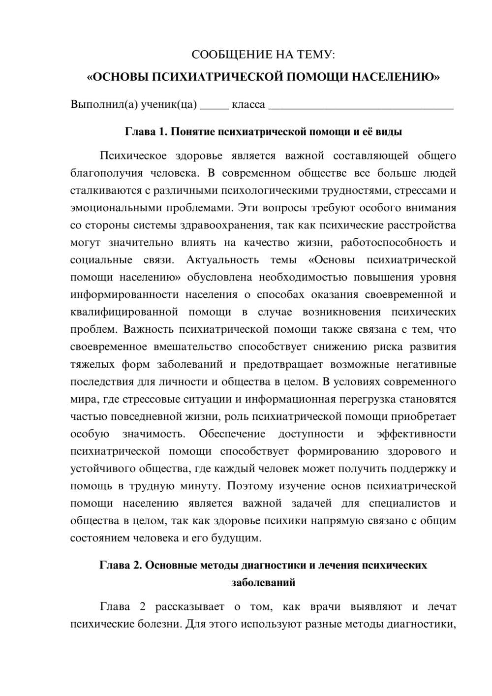 Предпросмотр сообщения 1