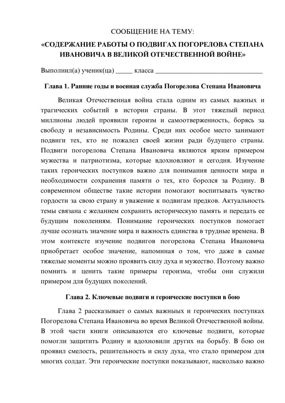 Предпросмотр сообщения 1